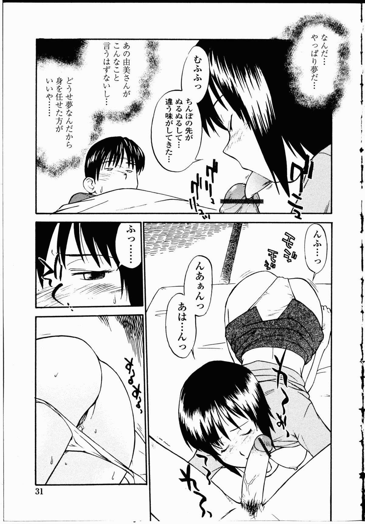 【エロ漫画】【エロ漫画】風邪をひいたバイトの同僚男子をお見舞いにやって来て、看病しながらフェラしまくる先輩美少女…玉や尻を舐めてドスケベフェラで顔射され、騎乗位逆レイプで搾精絶頂【ひねもすのたり：偏執の垢嘗】