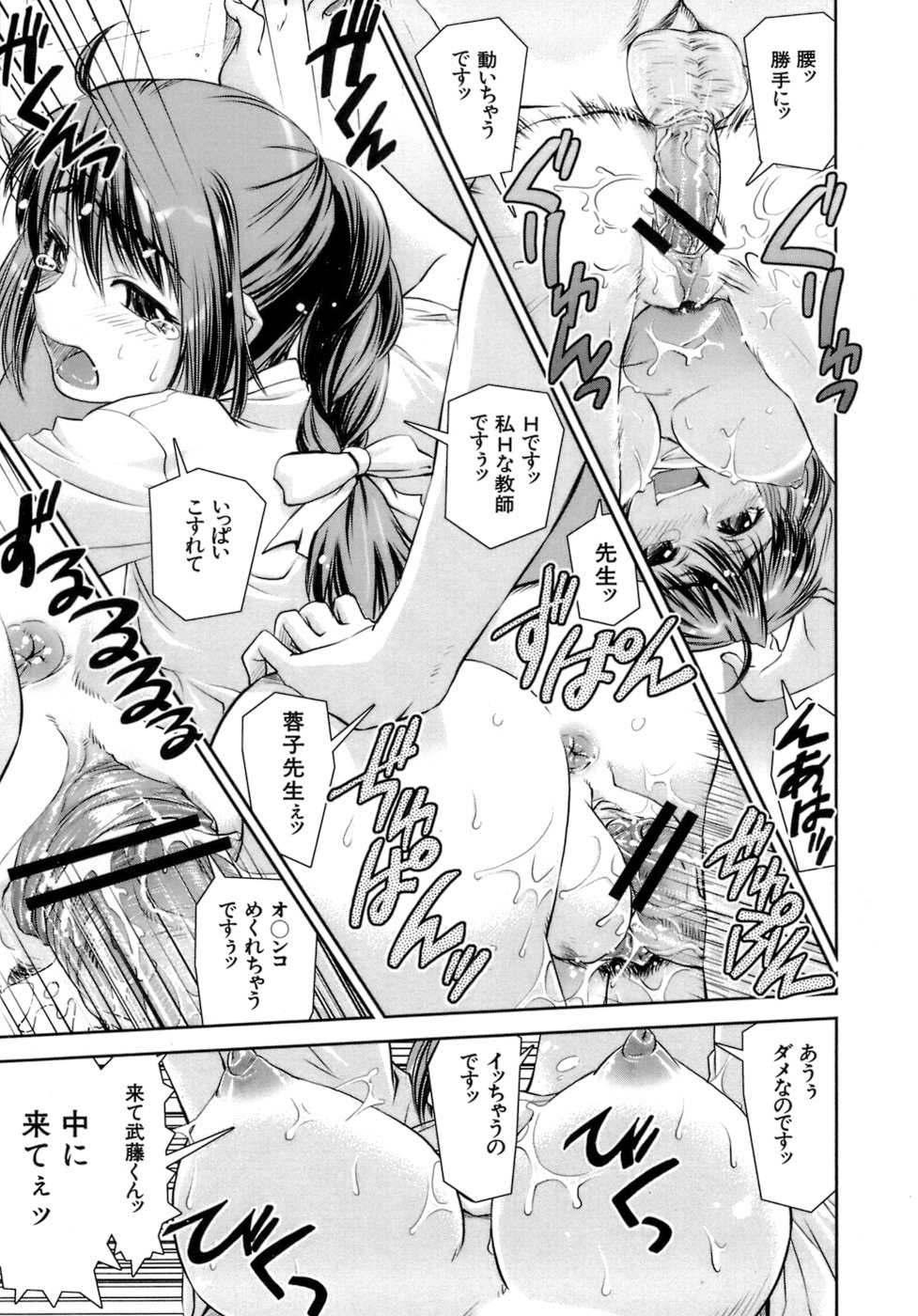 【エロ漫画】【エロ漫画】体育倉庫でオナニーしちゃう淫乱巨乳の女教師…生徒にバレて輪姦レイプで犯されちゃう【しなま：アタック天然先生】