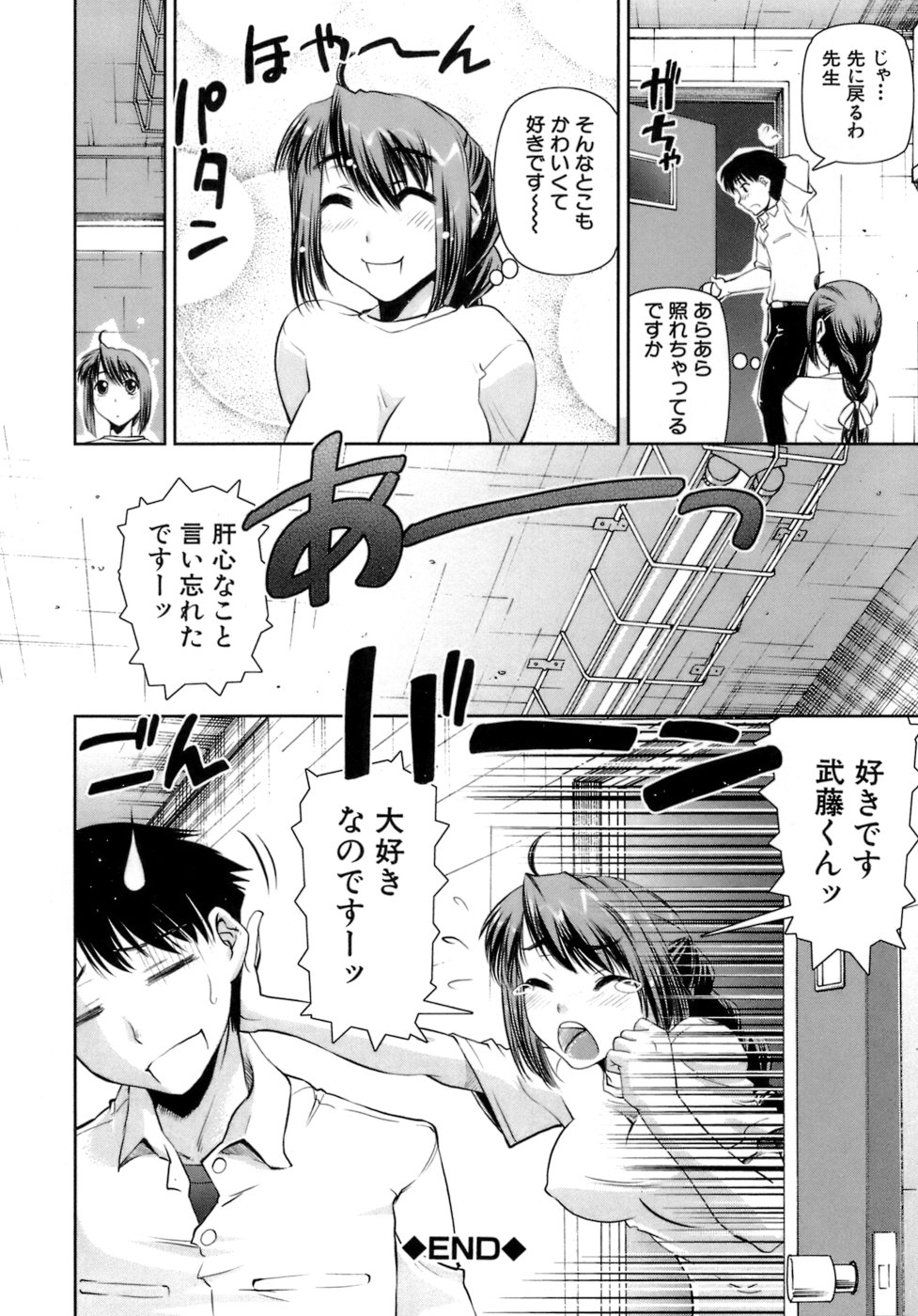 【エロ漫画】【エロ漫画】体育倉庫でオナニーしちゃう淫乱巨乳の女教師…生徒にバレて輪姦レイプで犯されちゃう【しなま：アタック天然先生】