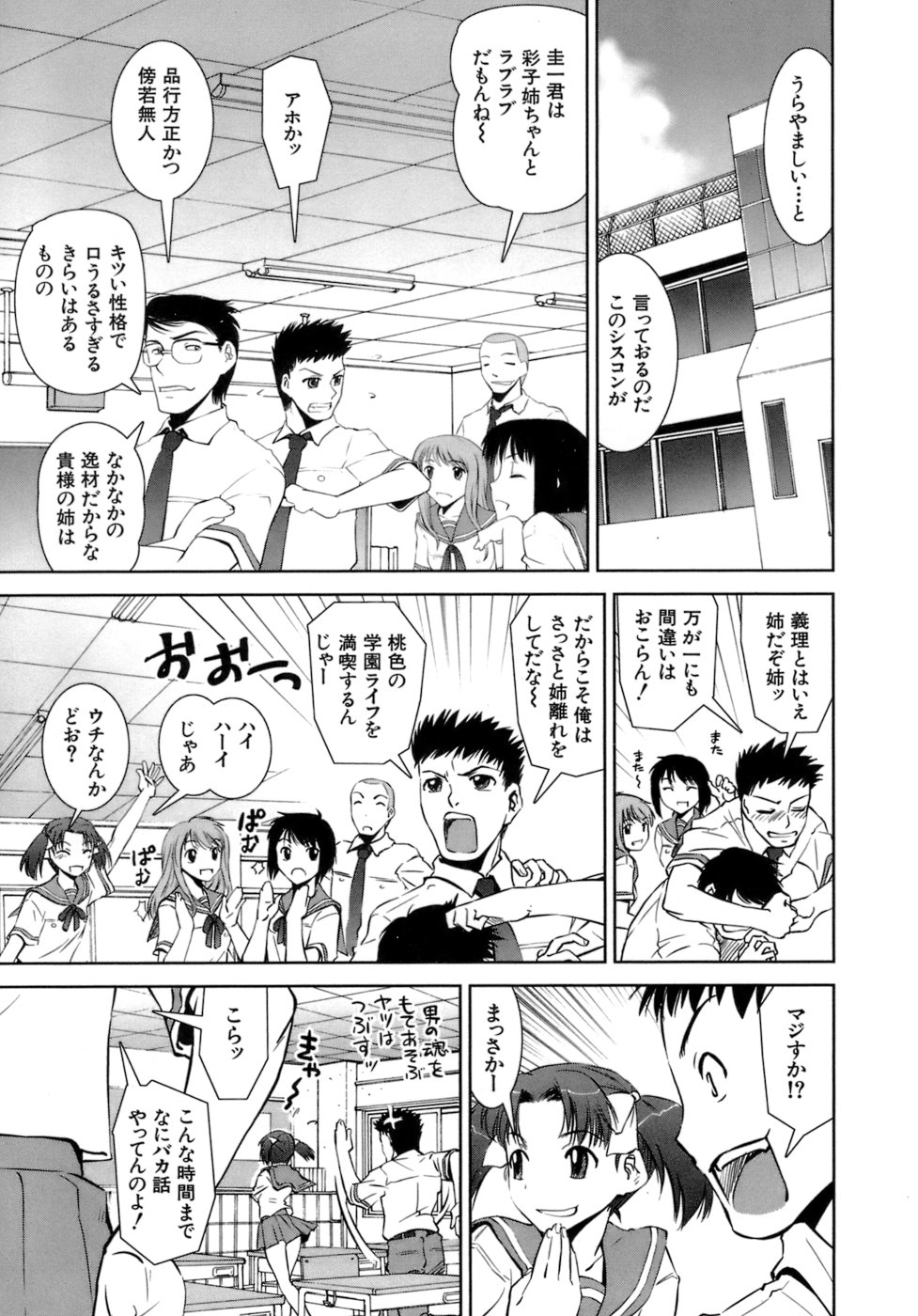 【エロ漫画】【エロ漫画】公衆トイレに書かれた番号に電話すると痴女が現れると聞いて、挑戦してみた主人公…すると本当に現れて、背後から手コキされて射精したり、お尻を突き出して誘惑されてバックからセックスして中出し。すると女の正体はJK義姉で、実は姉弟同士で好きだったと発覚。近親相姦セックスし直して、中出ししたりお掃除フェラチオ！【しなま：義姉電～あねでん～】