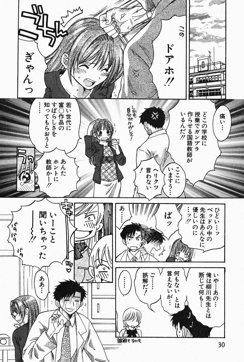 【エロ漫画】【エロ漫画】先生を押し倒し逆レイプしちゃうお姉さん…騎乗位や生ハメ中出しイチャラブセックスで生ハメ中出しイセックスしちゃう【ポン貴花田：先生ひとりじめ】