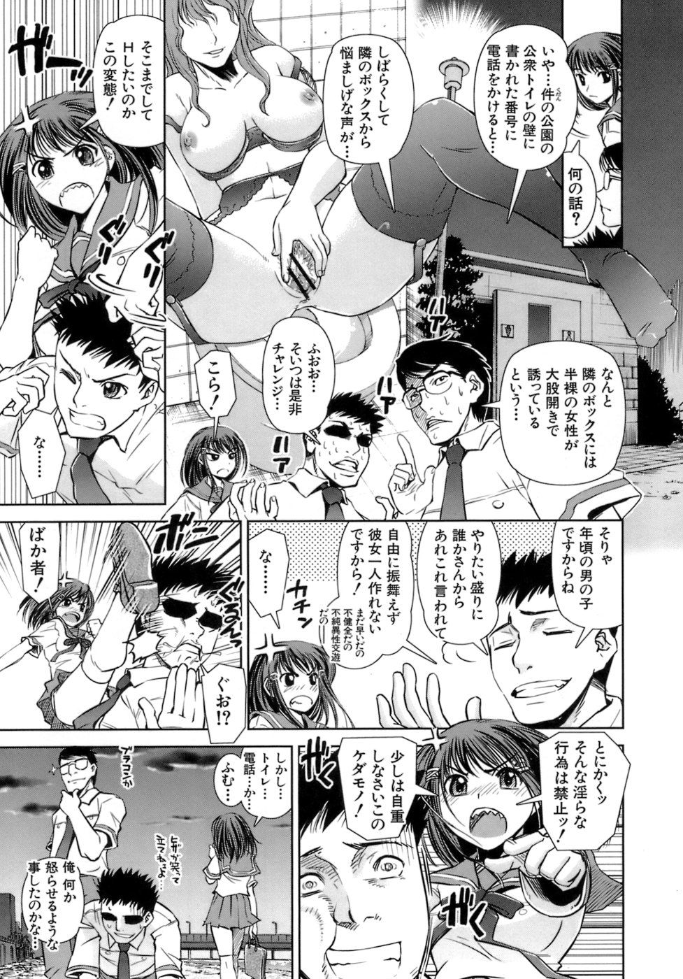 【エロ漫画】【エロ漫画】公衆トイレに書かれた番号に電話すると痴女が現れると聞いて、挑戦してみた主人公…すると本当に現れて、背後から手コキされて射精したり、お尻を突き出して誘惑されてバックからセックスして中出し。すると女の正体はJK義姉で、実は姉弟同士で好きだったと発覚。近親相姦セックスし直して、中出ししたりお掃除フェラチオ！【しなま：義姉電～あねでん～】