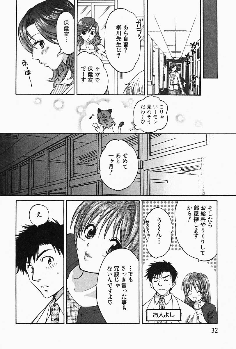 【エロ漫画】【エロ漫画】先生を押し倒し逆レイプしちゃうお姉さん…騎乗位や生ハメ中出しイチャラブセックスで生ハメ中出しイセックスしちゃう【ポン貴花田：先生ひとりじめ】