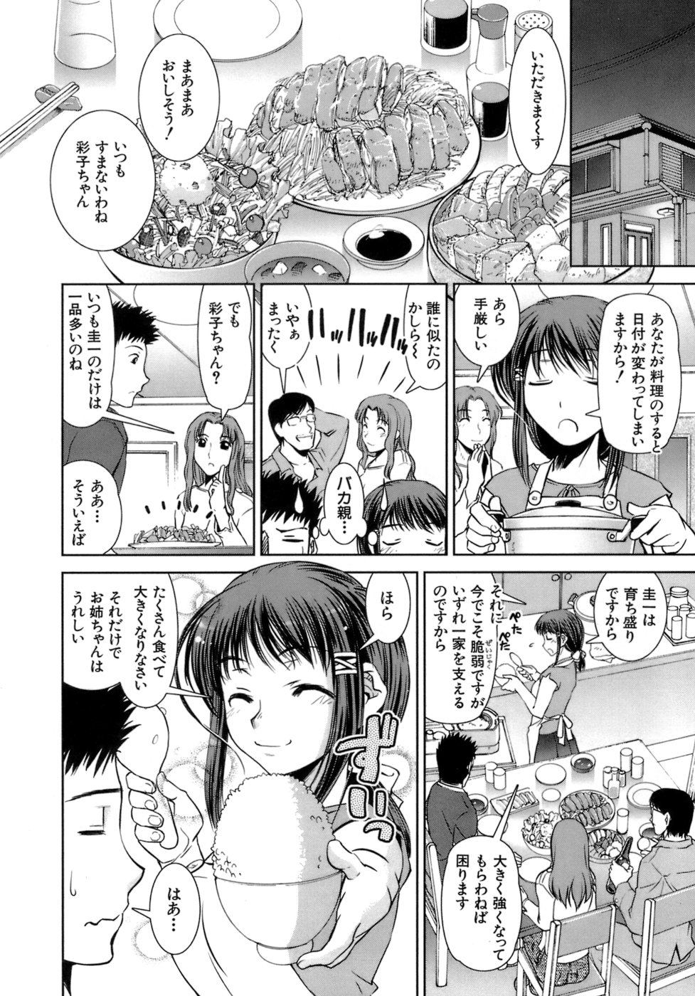 【エロ漫画】【エロ漫画】公衆トイレに書かれた番号に電話すると痴女が現れると聞いて、挑戦してみた主人公…すると本当に現れて、背後から手コキされて射精したり、お尻を突き出して誘惑されてバックからセックスして中出し。すると女の正体はJK義姉で、実は姉弟同士で好きだったと発覚。近親相姦セックスし直して、中出ししたりお掃除フェラチオ！【しなま：義姉電～あねでん～】