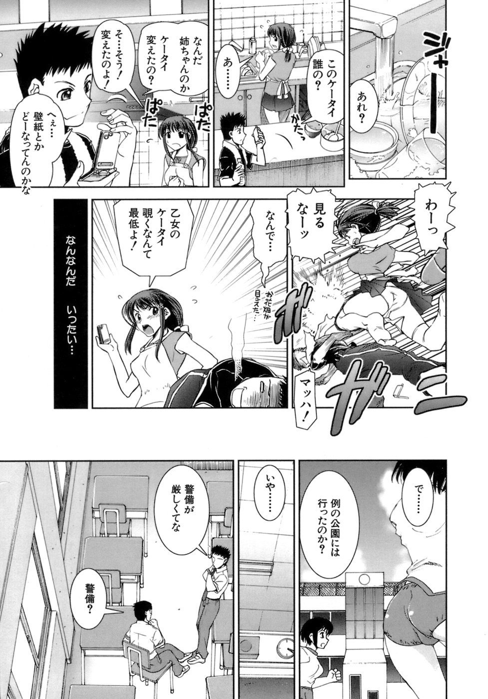 【エロ漫画】【エロ漫画】公衆トイレに書かれた番号に電話すると痴女が現れると聞いて、挑戦してみた主人公…すると本当に現れて、背後から手コキされて射精したり、お尻を突き出して誘惑されてバックからセックスして中出し。すると女の正体はJK義姉で、実は姉弟同士で好きだったと発覚。近親相姦セックスし直して、中出ししたりお掃除フェラチオ！【しなま：義姉電～あねでん～】