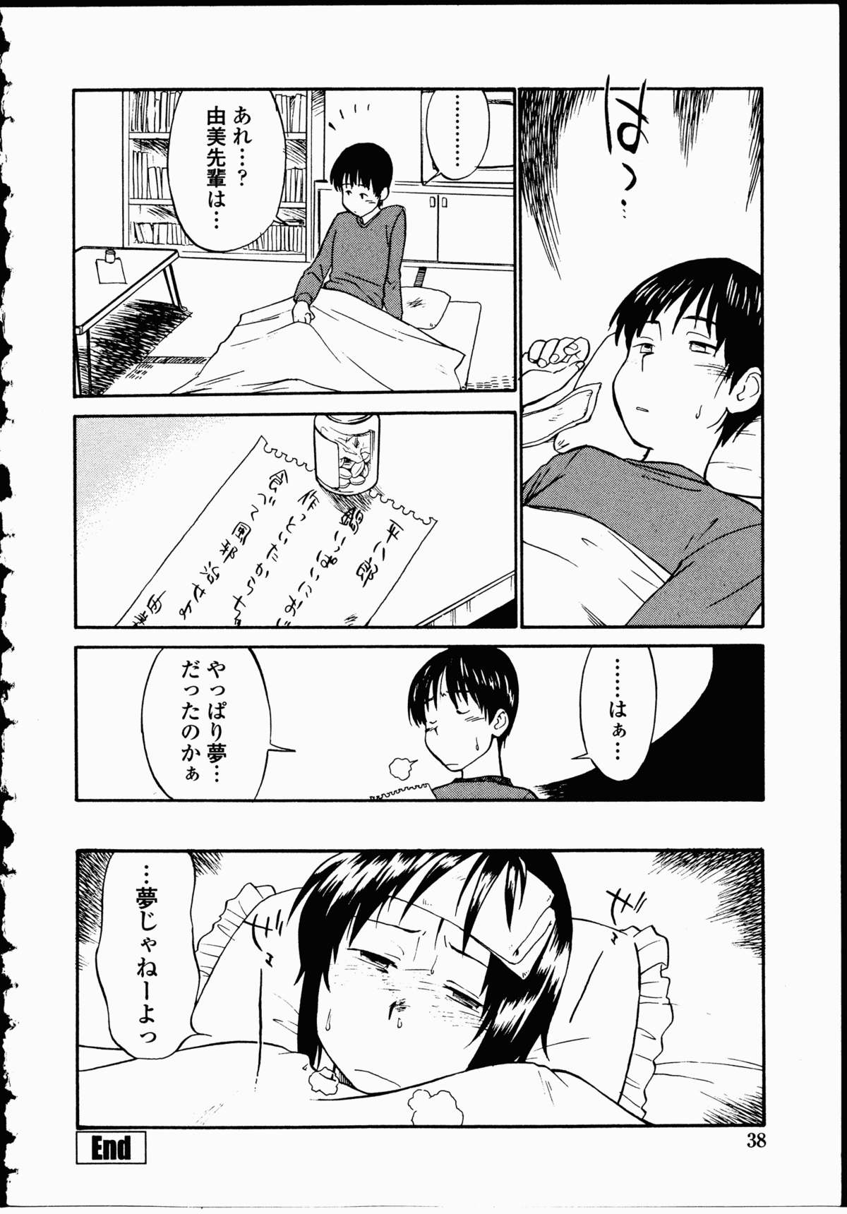 【エロ漫画】【エロ漫画】風邪をひいたバイトの同僚男子をお見舞いにやって来て、看病しながらフェラしまくる先輩美少女…玉や尻を舐めてドスケベフェラで顔射され、騎乗位逆レイプで搾精絶頂【ひねもすのたり：偏執の垢嘗】