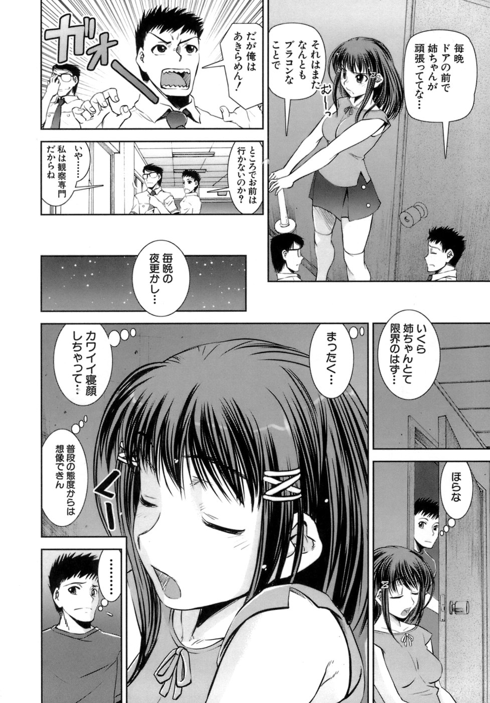 【エロ漫画】【エロ漫画】公衆トイレに書かれた番号に電話すると痴女が現れると聞いて、挑戦してみた主人公…すると本当に現れて、背後から手コキされて射精したり、お尻を突き出して誘惑されてバックからセックスして中出し。すると女の正体はJK義姉で、実は姉弟同士で好きだったと発覚。近親相姦セックスし直して、中出ししたりお掃除フェラチオ！【しなま：義姉電～あねでん～】