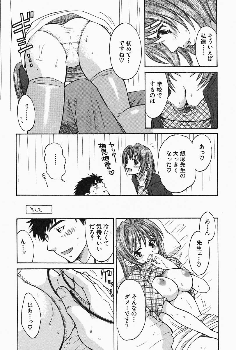 【エロ漫画】【エロ漫画】先生を押し倒し逆レイプしちゃうお姉さん…騎乗位や生ハメ中出しイチャラブセックスで生ハメ中出しイセックスしちゃう【ポン貴花田：先生ひとりじめ】