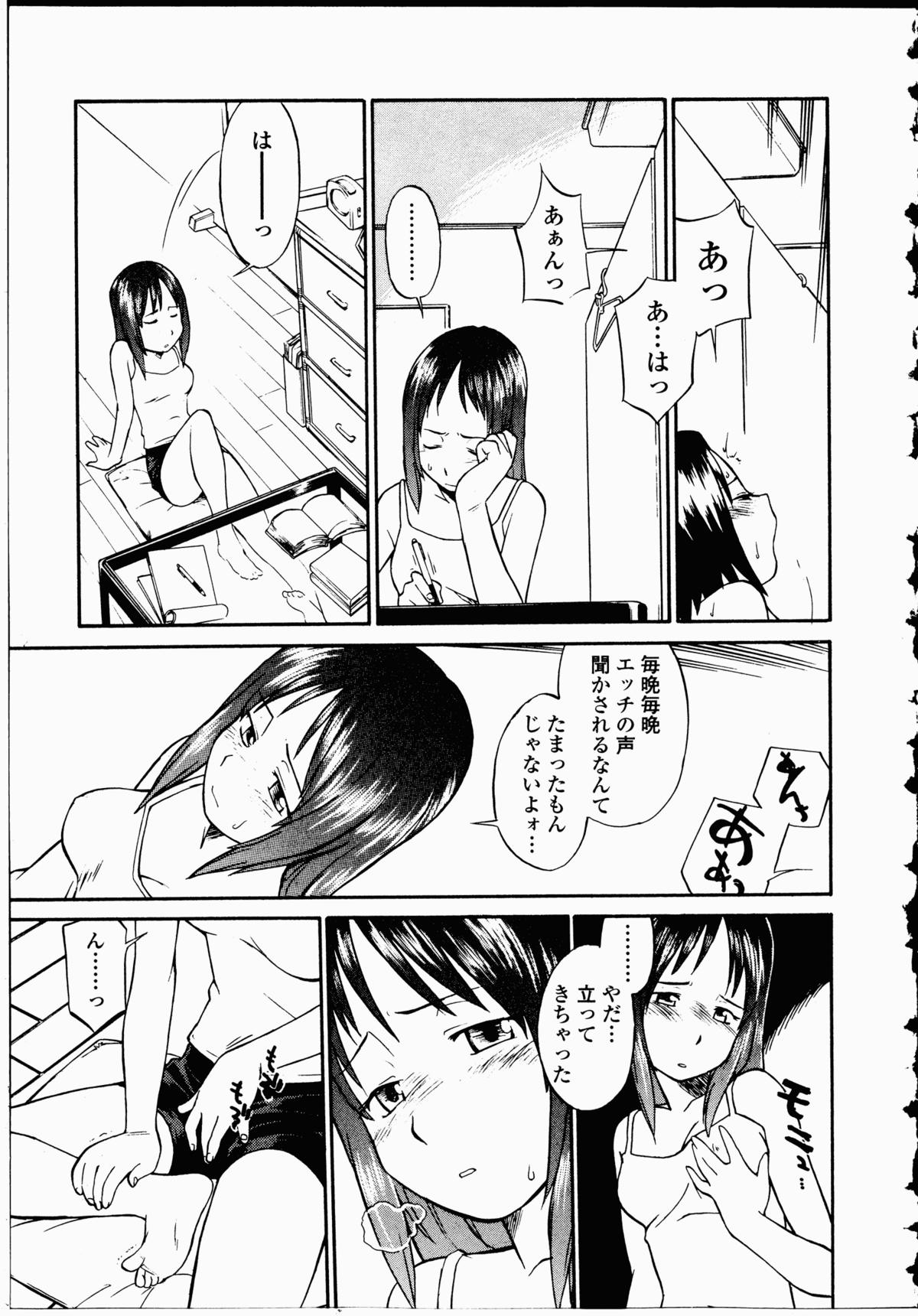 【エロ漫画】【エロ漫画】同居している女友達が男を連れ込みセックスしまくっているのを見ながら、ちんぽを一人寂しくオナニーで慰めるふたなり少女！【ひねもすのたり：恋慕の屏風間】