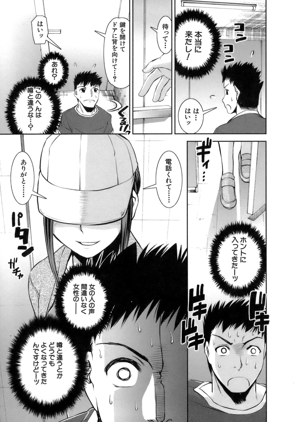 【エロ漫画】【エロ漫画】公衆トイレに書かれた番号に電話すると痴女が現れると聞いて、挑戦してみた主人公…すると本当に現れて、背後から手コキされて射精したり、お尻を突き出して誘惑されてバックからセックスして中出し。すると女の正体はJK義姉で、実は姉弟同士で好きだったと発覚。近親相姦セックスし直して、中出ししたりお掃除フェラチオ！【しなま：義姉電～あねでん～】