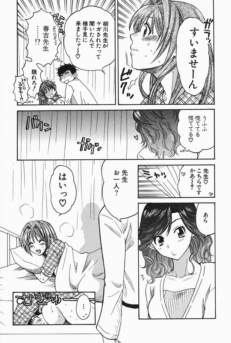 【エロ漫画】【エロ漫画】先生を押し倒し逆レイプしちゃうお姉さん…騎乗位や生ハメ中出しイチャラブセックスで生ハメ中出しイセックスしちゃう【ポン貴花田：先生ひとりじめ】