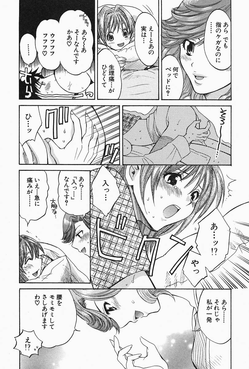 【エロ漫画】【エロ漫画】先生を押し倒し逆レイプしちゃうお姉さん…騎乗位や生ハメ中出しイチャラブセックスで生ハメ中出しイセックスしちゃう【ポン貴花田：先生ひとりじめ】