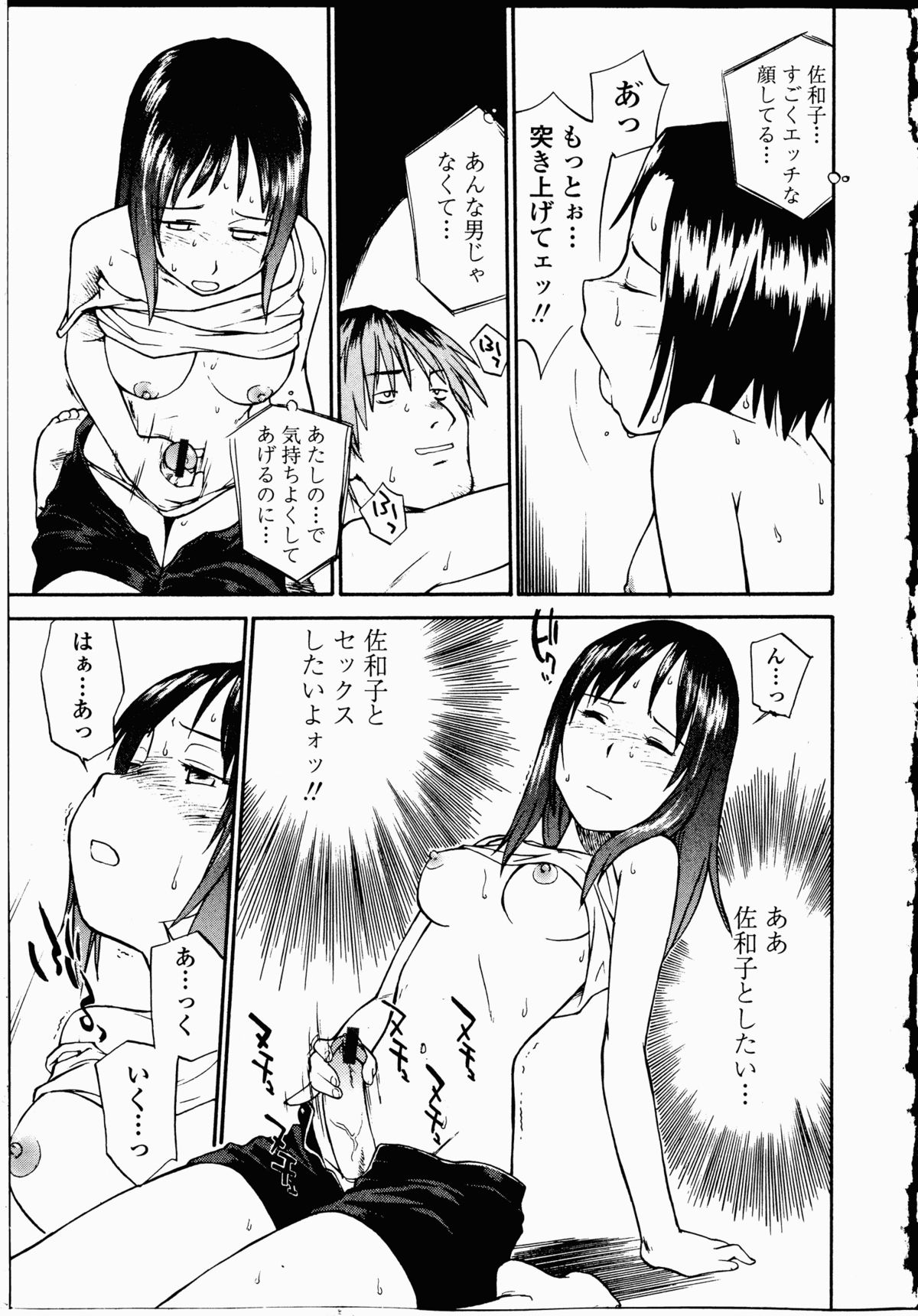 【エロ漫画】【エロ漫画】同居している女友達が男を連れ込みセックスしまくっているのを見ながら、ちんぽを一人寂しくオナニーで慰めるふたなり少女！【ひねもすのたり：恋慕の屏風間】