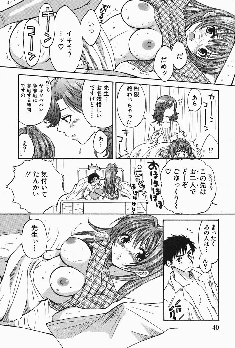 【エロ漫画】【エロ漫画】先生を押し倒し逆レイプしちゃうお姉さん…騎乗位や生ハメ中出しイチャラブセックスで生ハメ中出しイセックスしちゃう【ポン貴花田：先生ひとりじめ】