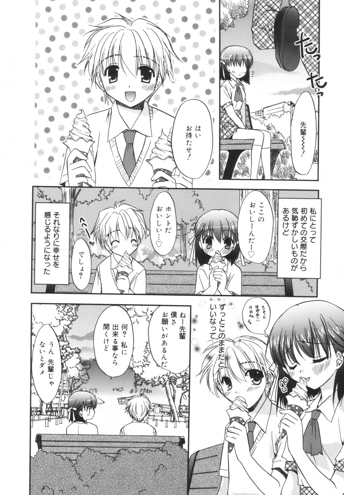 【エロ漫画】【エロ漫画】後輩に誘惑されてエッチしちゃう先輩お姉さん…乳首舐めやクンニをされて生ハメイチャラブセックスしちゃう【森崎くるみ：Angel Boy】