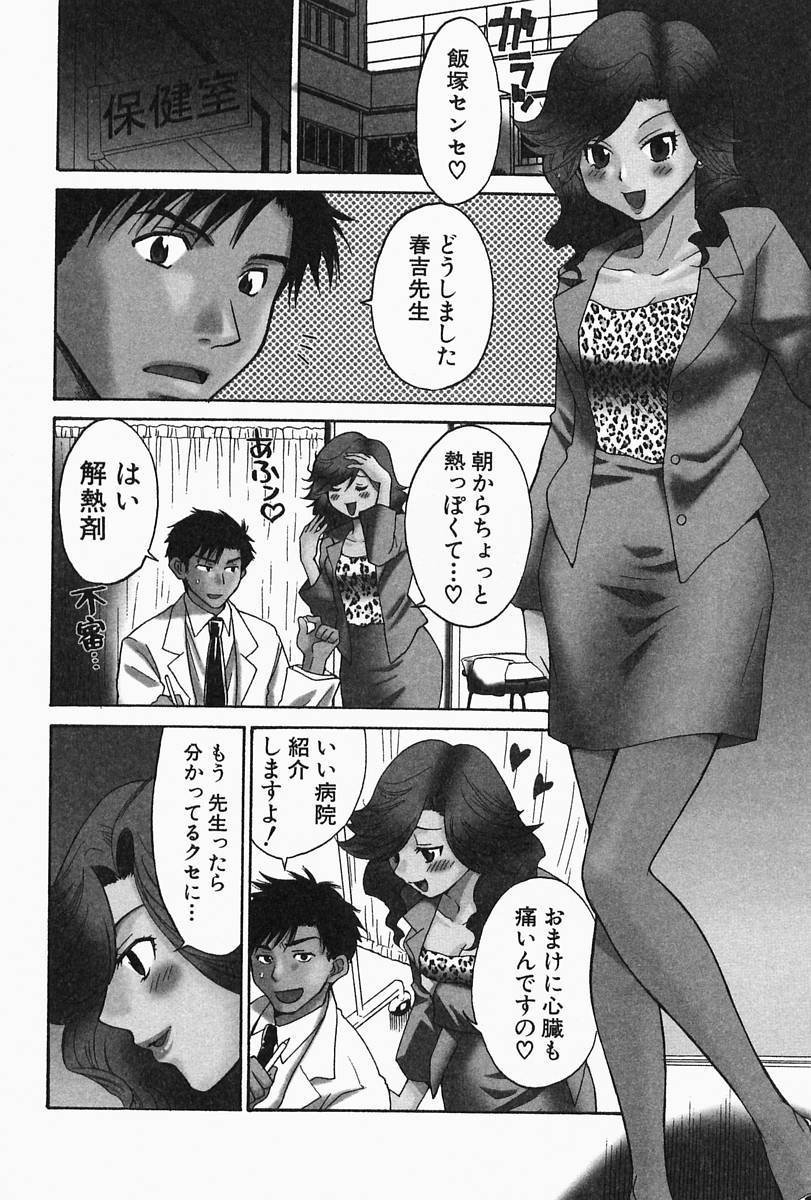 【エロ漫画】【エロ漫画】家出をして男性教師といっしょにお風呂に入る女教師…手マンをされて騎乗位で生ハメ中出しイチャラブセックスしちゃう【ポン貴花田：先生ひとりじめ 】