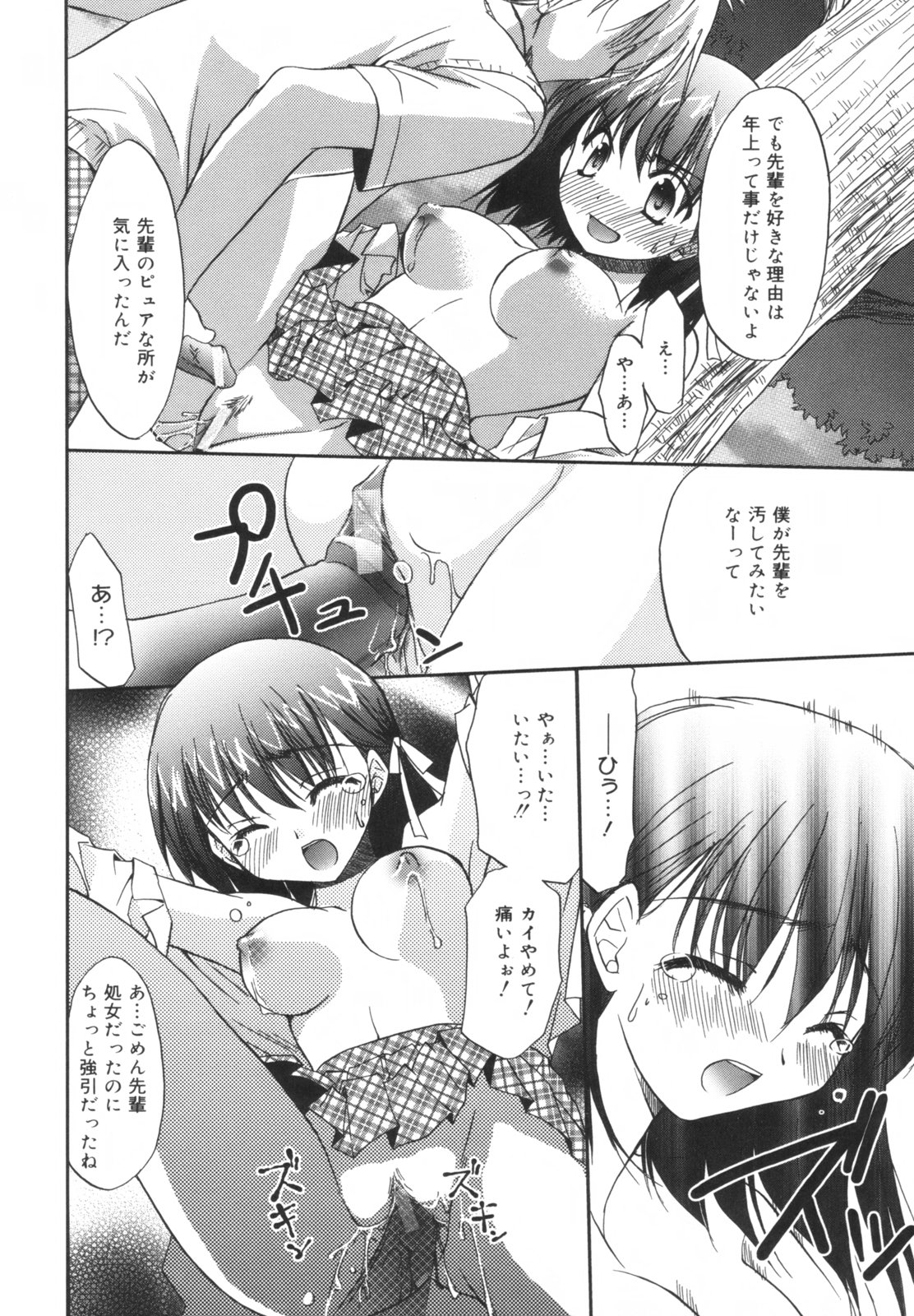 【エロ漫画】【エロ漫画】後輩に誘惑されてエッチしちゃう先輩お姉さん…乳首舐めやクンニをされて生ハメイチャラブセックスしちゃう【森崎くるみ：Angel Boy】