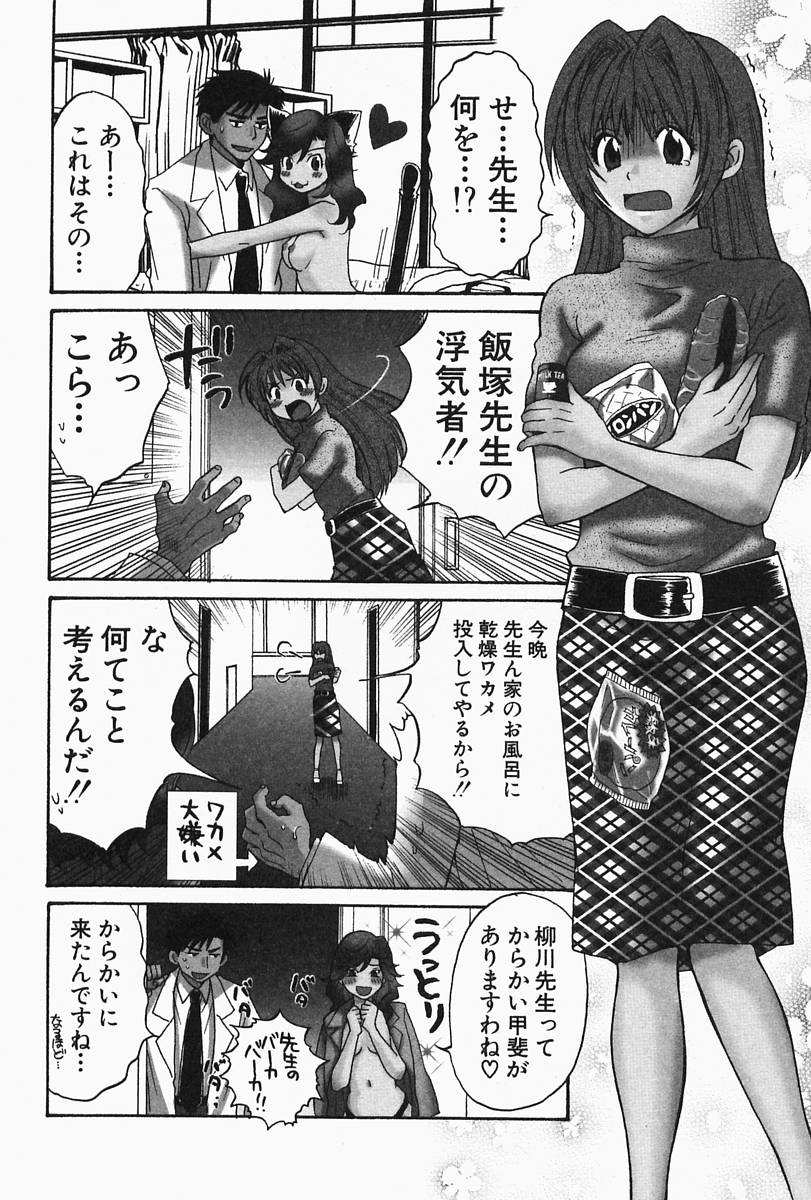 【エロ漫画】【エロ漫画】家出をして男性教師といっしょにお風呂に入る女教師…手マンをされて騎乗位で生ハメ中出しイチャラブセックスしちゃう【ポン貴花田：先生ひとりじめ 】