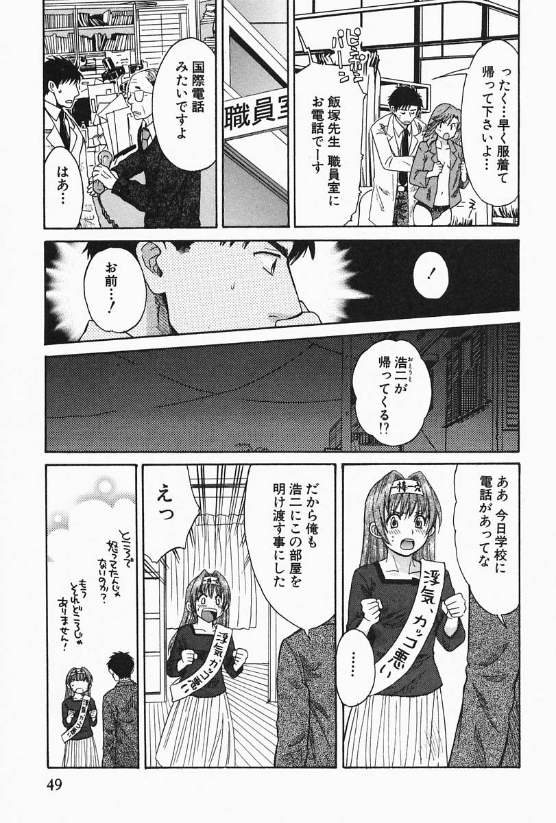 【エロ漫画】【エロ漫画】家出をして男性教師といっしょにお風呂に入る女教師…手マンをされて騎乗位で生ハメ中出しイチャラブセックスしちゃう【ポン貴花田：先生ひとりじめ 】