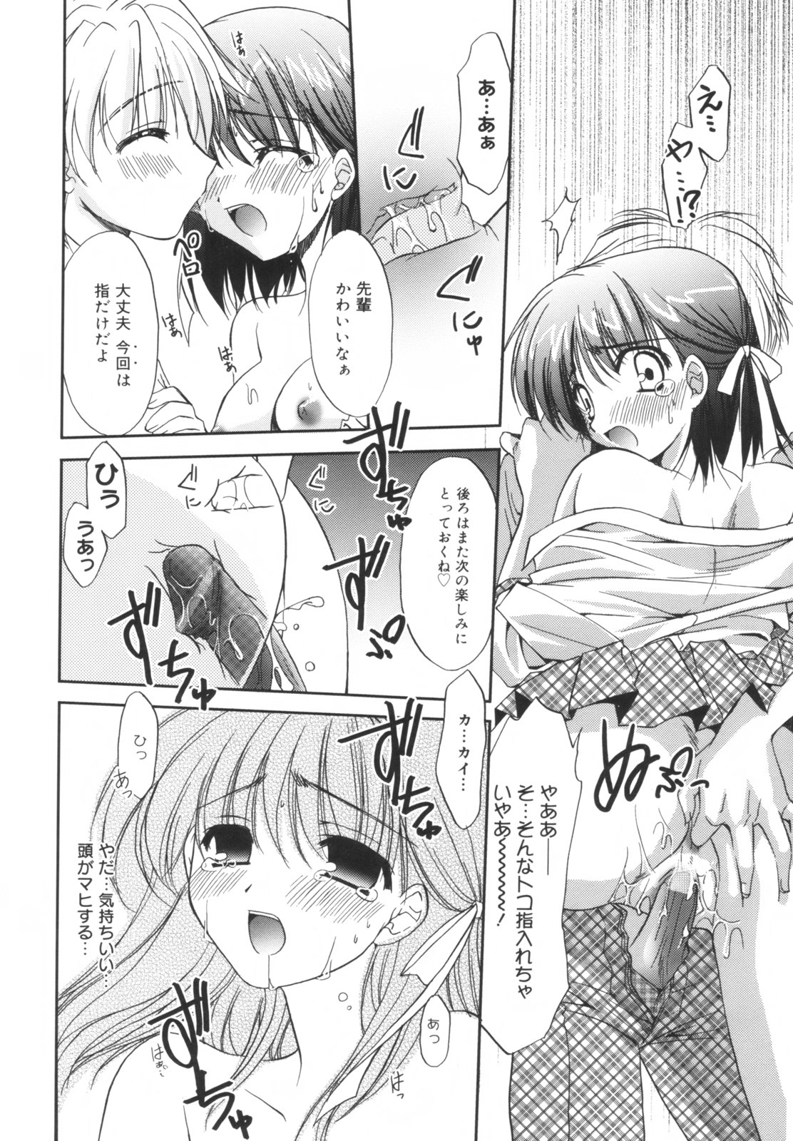 【エロ漫画】【エロ漫画】後輩に誘惑されてエッチしちゃう先輩お姉さん…乳首舐めやクンニをされて生ハメイチャラブセックスしちゃう【森崎くるみ：Angel Boy】