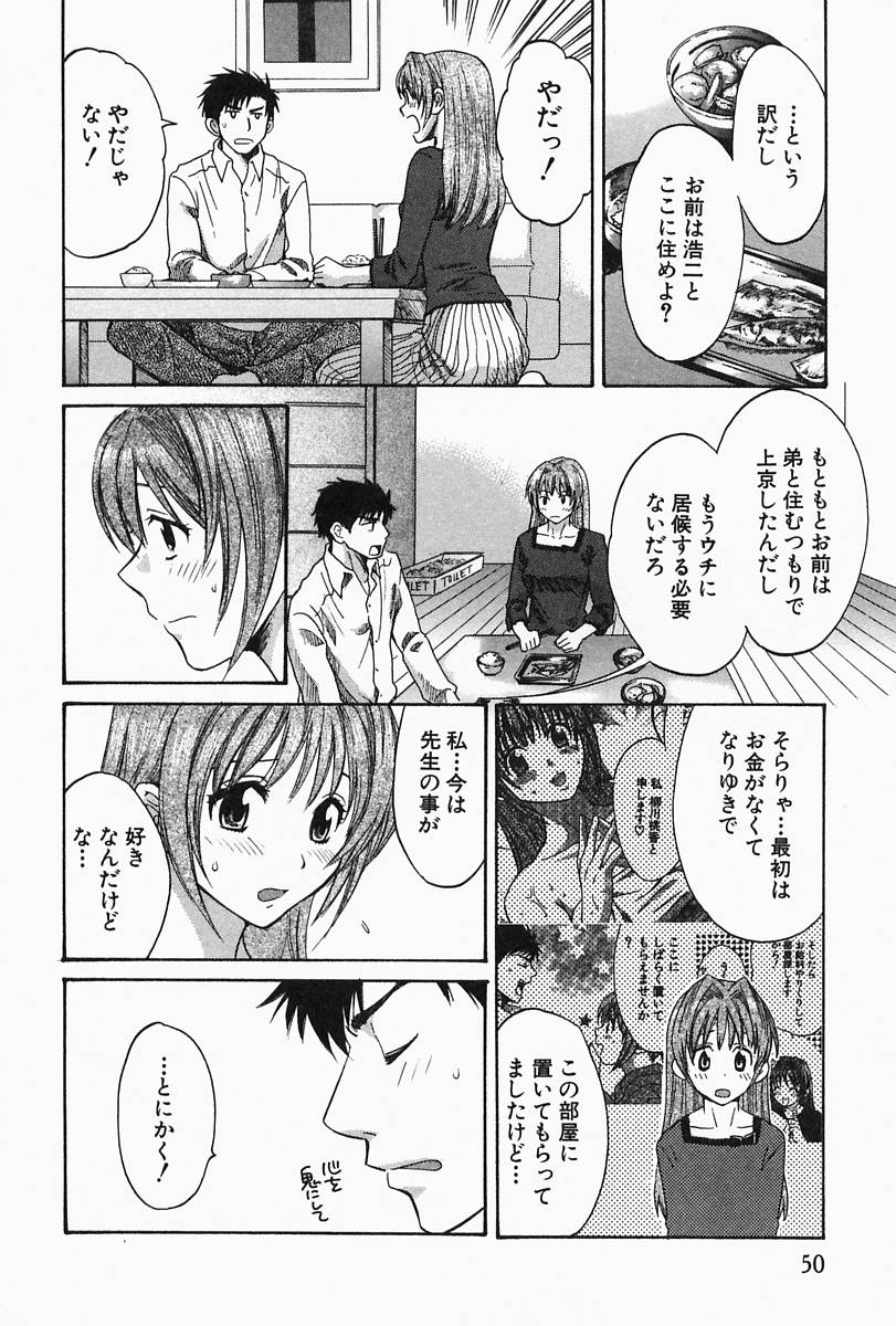 【エロ漫画】【エロ漫画】家出をして男性教師といっしょにお風呂に入る女教師…手マンをされて騎乗位で生ハメ中出しイチャラブセックスしちゃう【ポン貴花田：先生ひとりじめ 】