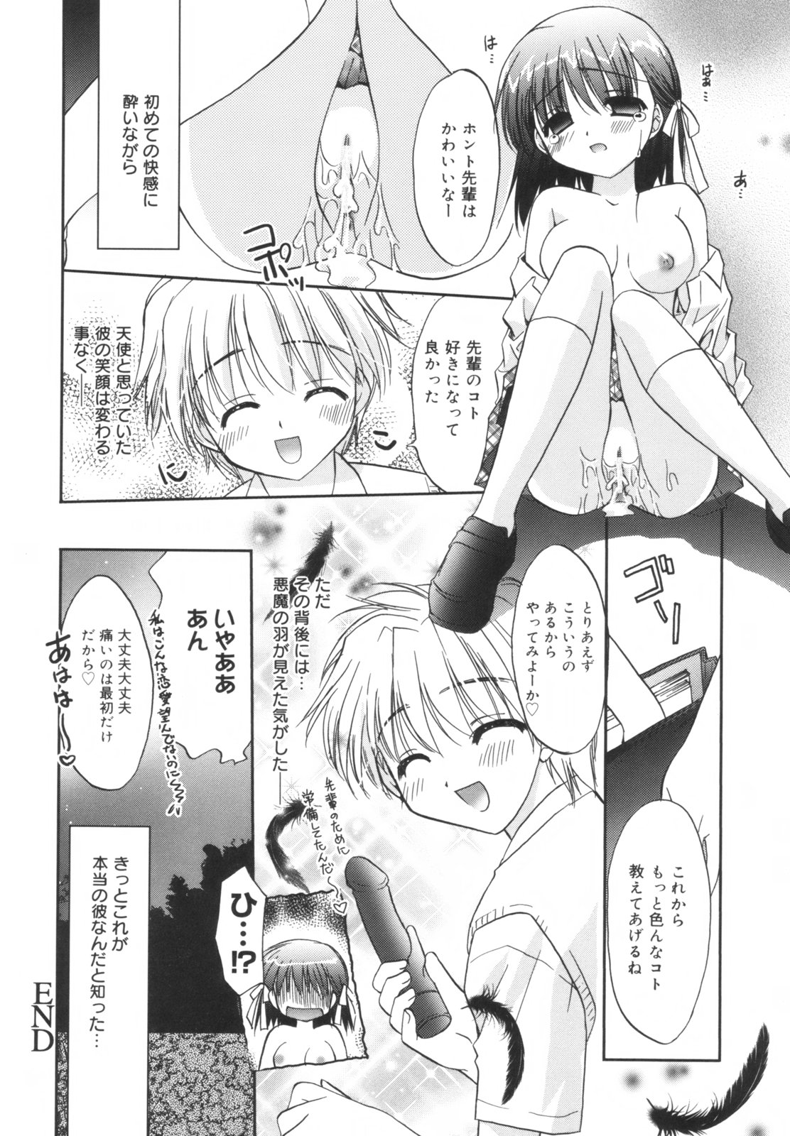 【エロ漫画】【エロ漫画】後輩に誘惑されてエッチしちゃう先輩お姉さん…乳首舐めやクンニをされて生ハメイチャラブセックスしちゃう【森崎くるみ：Angel Boy】