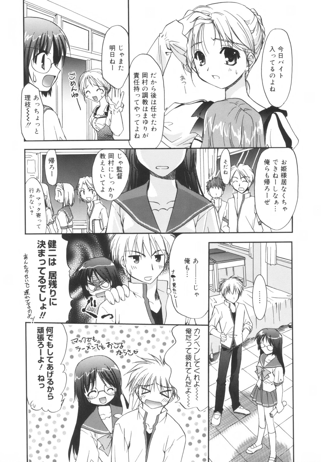 【エロ漫画】【エロ漫画】お姫様役の練習をして彼とキスをしちゃうメガネお姉さん…フェラをして生ハメ中出しイチャラブセックスそちゃう【森崎くるみ：秘密のお姫様】