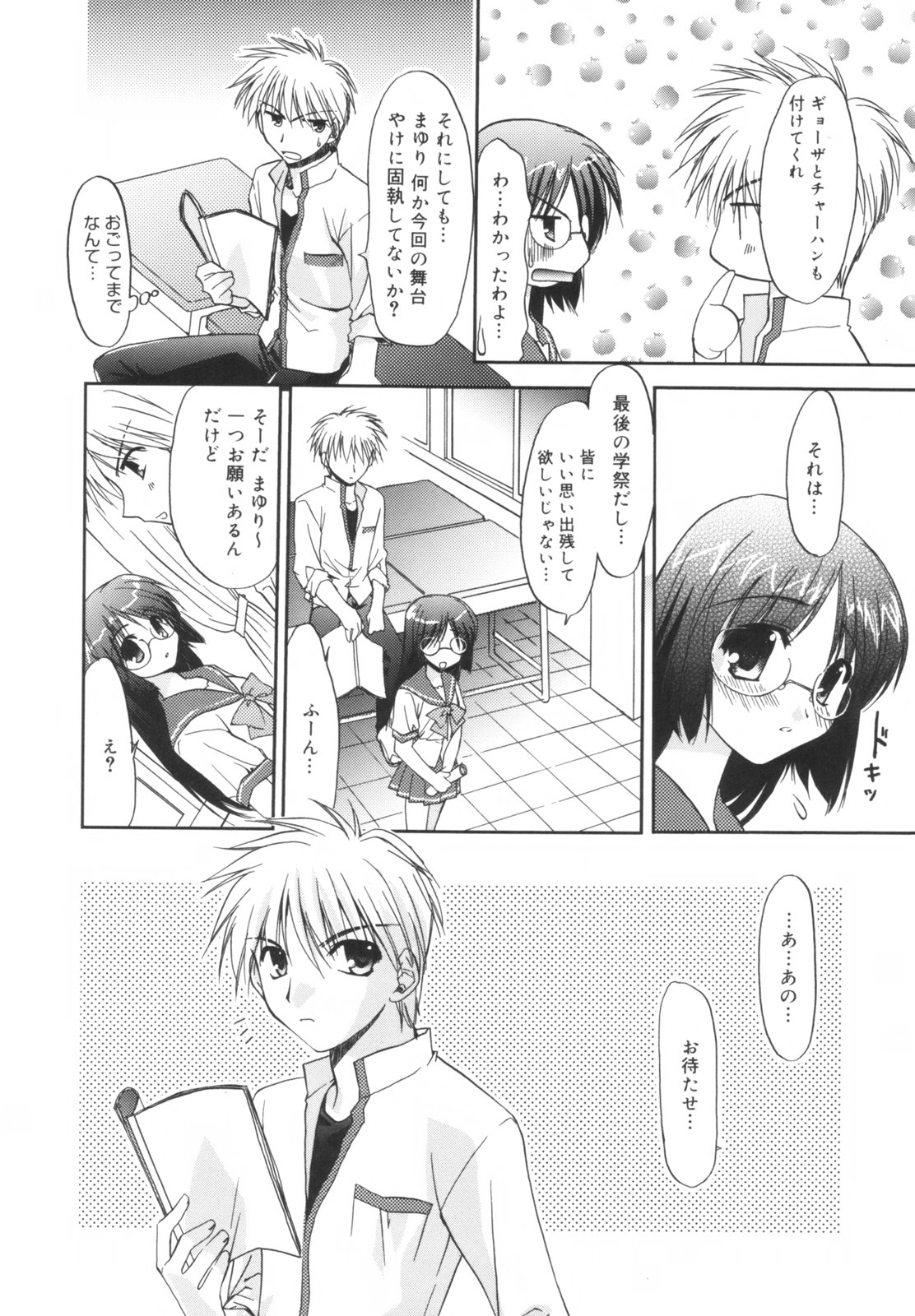 【エロ漫画】【エロ漫画】お姫様役の練習をして彼とキスをしちゃうメガネお姉さん…フェラをして生ハメ中出しイチャラブセックスそちゃう【森崎くるみ：秘密のお姫様】