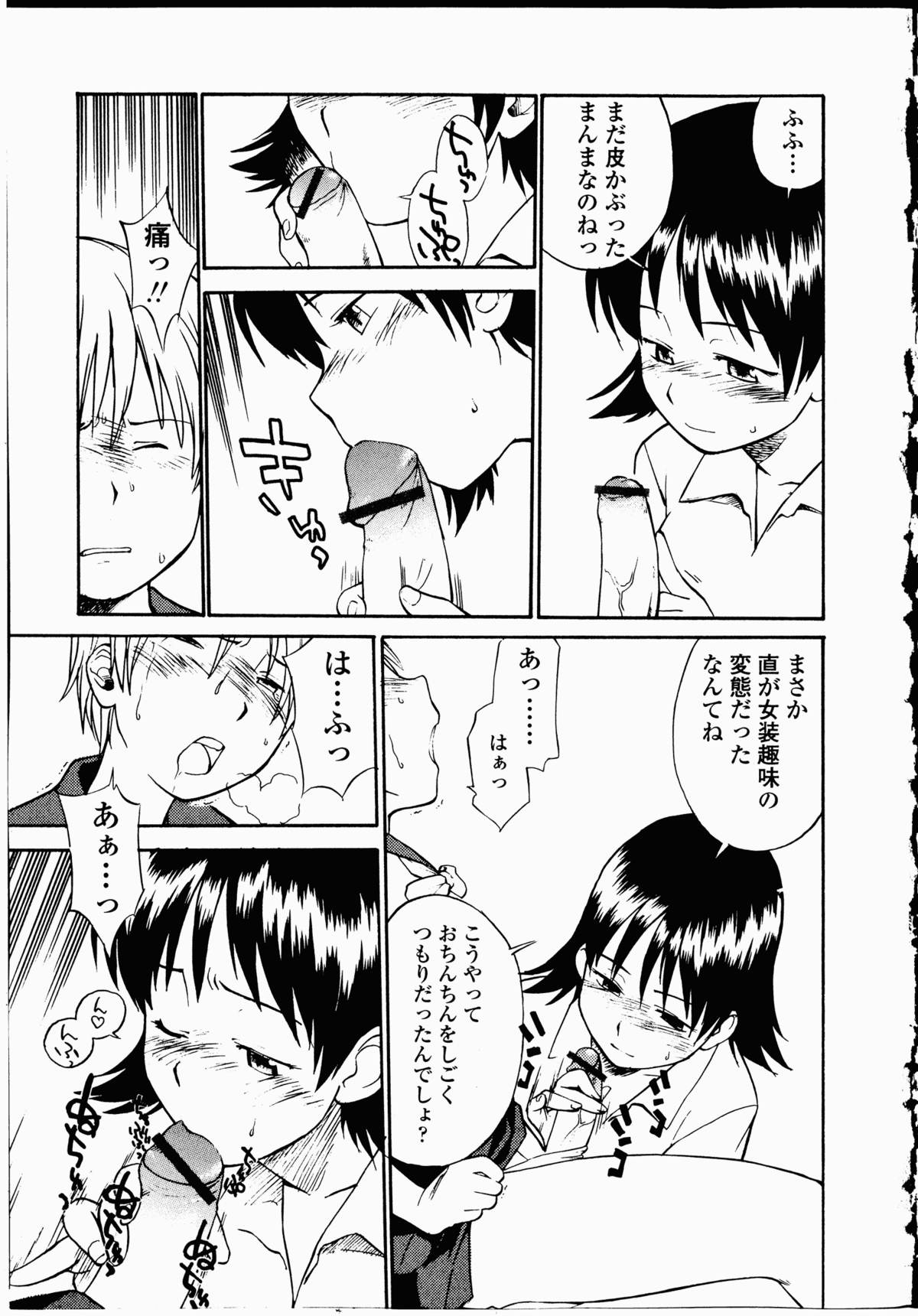 【エロ漫画】【エロ漫画】姉のパンツや制服を着て興奮していた女装趣味の変態弟が、姉に見つかり包茎チンコにおしおきされる【ひねもすのたり：背徳の小袖の手】