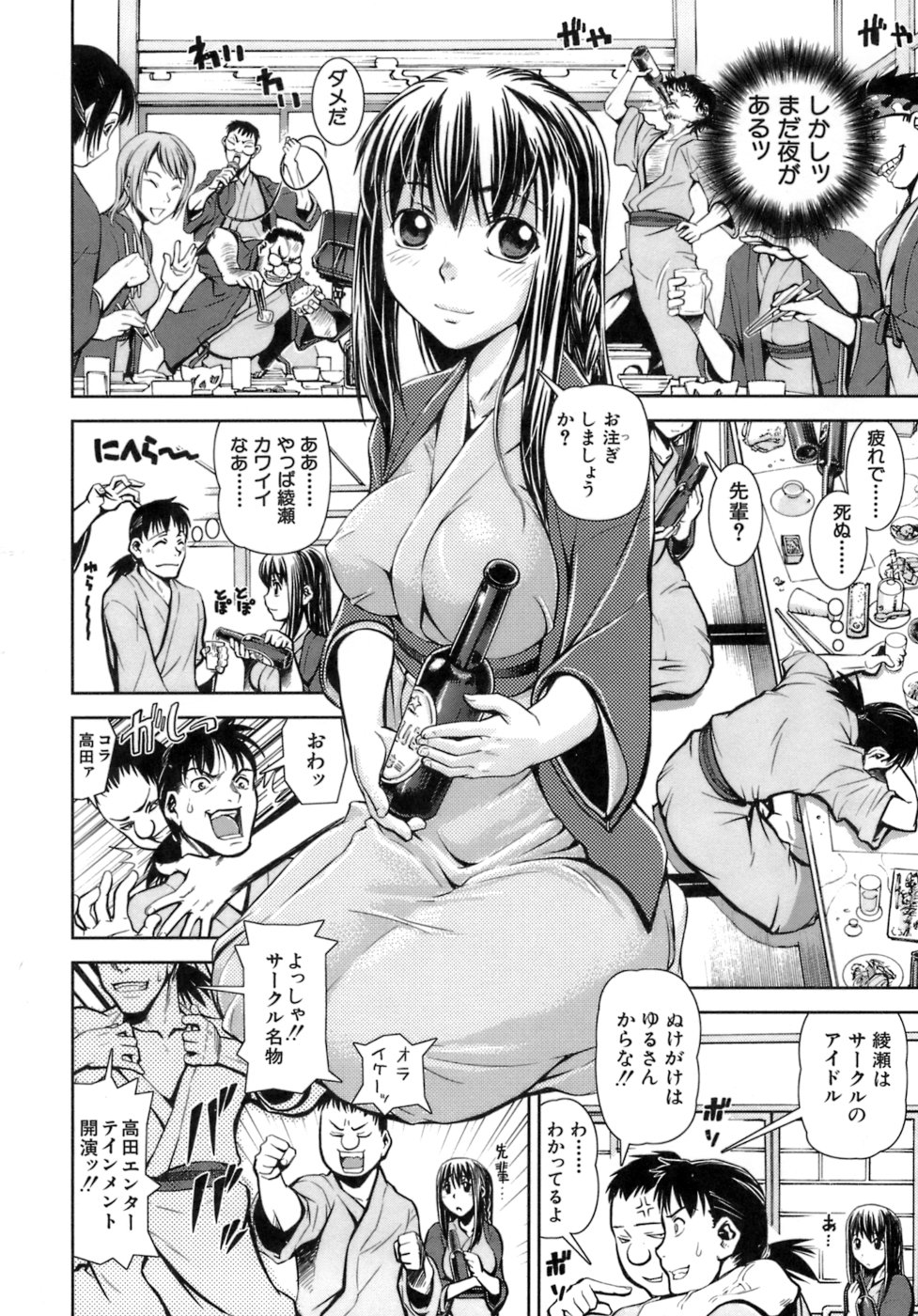 【エロ漫画】【エロ漫画】温泉旅館に来た先輩に告白しちゃう巨乳なお姉さん…手コキやフェラチオして生ハメ中出しイチャラブセックスしちゃう【しなま：先輩と秘密の温泉】