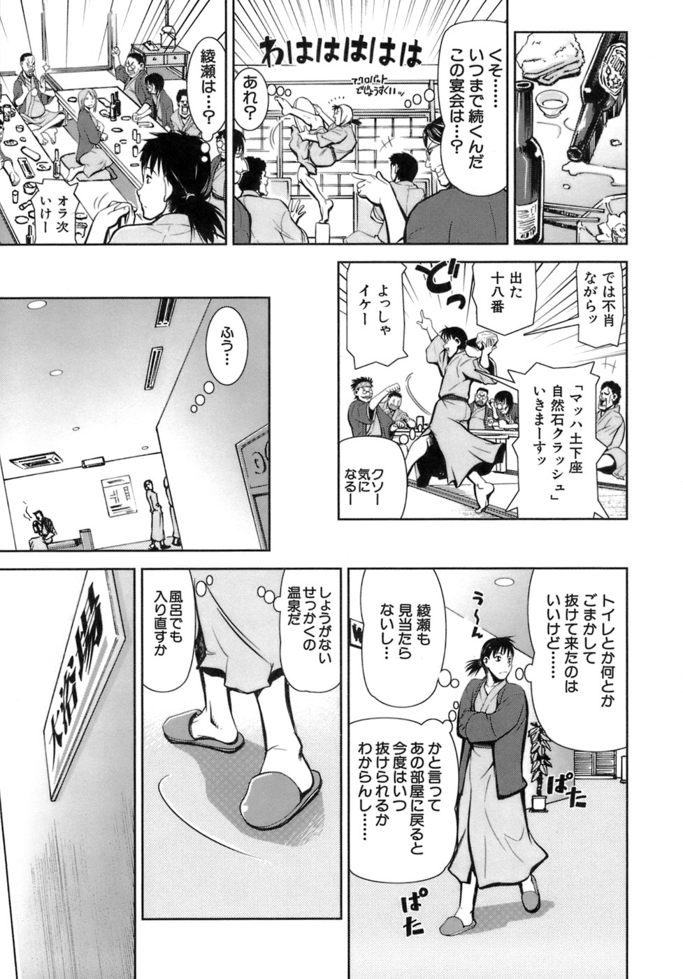 【エロ漫画】【エロ漫画】温泉旅館に来た先輩に告白しちゃう巨乳なお姉さん…手コキやフェラチオして生ハメ中出しイチャラブセックスしちゃう【しなま：先輩と秘密の温泉】