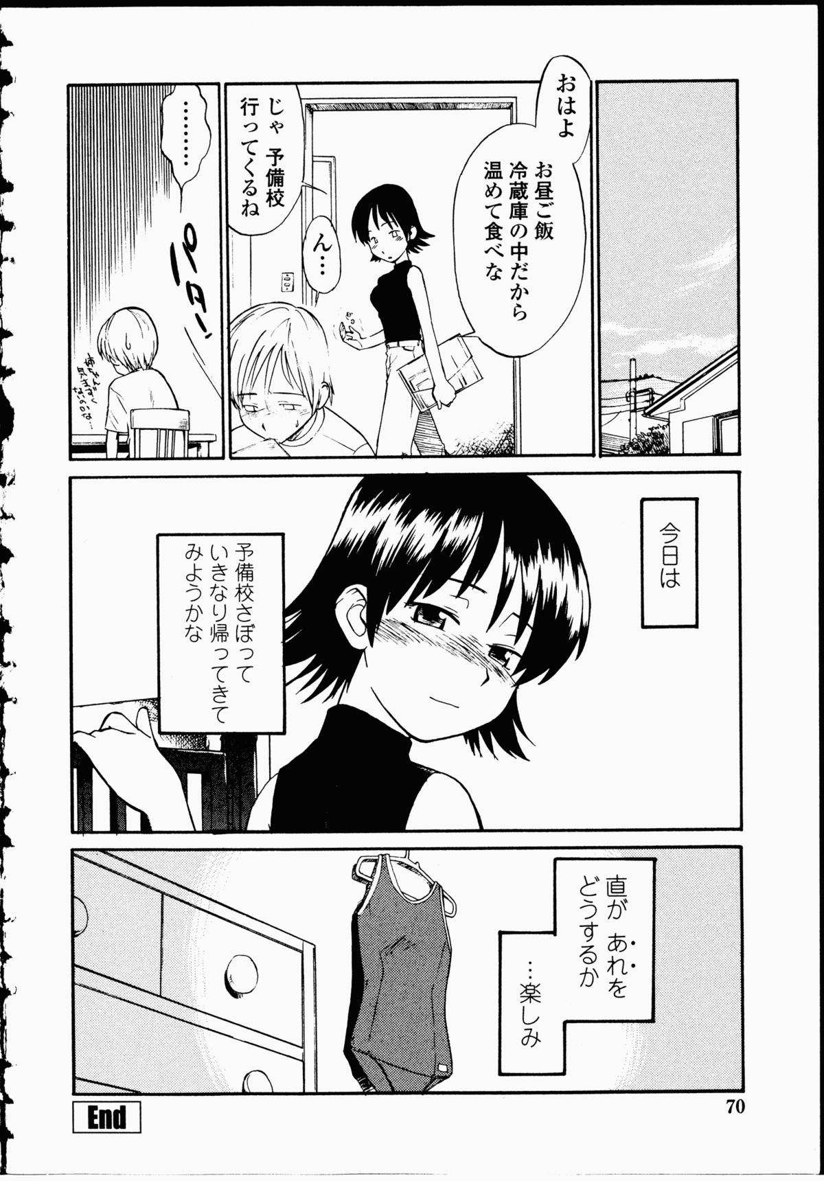 【エロ漫画】【エロ漫画】姉のパンツや制服を着て興奮していた女装趣味の変態弟が、姉に見つかり包茎チンコにおしおきされる【ひねもすのたり：背徳の小袖の手】