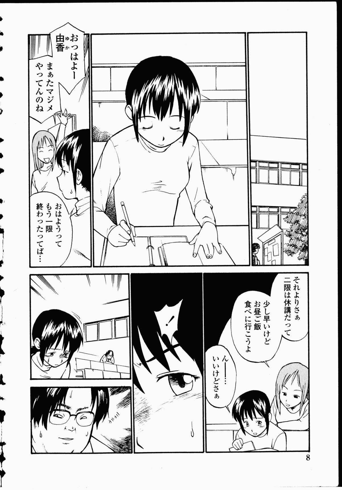 【エロ漫画】【エロ漫画】電車の中でキモデブストーカーに襲われて痴漢される美少女JD…無理やり手コキさせられたあとリモコンバイブ責めされ、激しい公開調教レイプでマゾ絶頂【ひねもすのたり：恥辱の目目連】