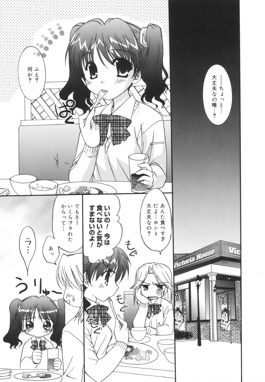 【エロ漫画】【エロ漫画】服を脱がされボディーチェックをされちゃう大食いお姉さん…おっぱい揉みや手マンをされて生ハメ中出しセックスで絶頂イキしちゃう【森崎くるみ：大食いラヴァース】