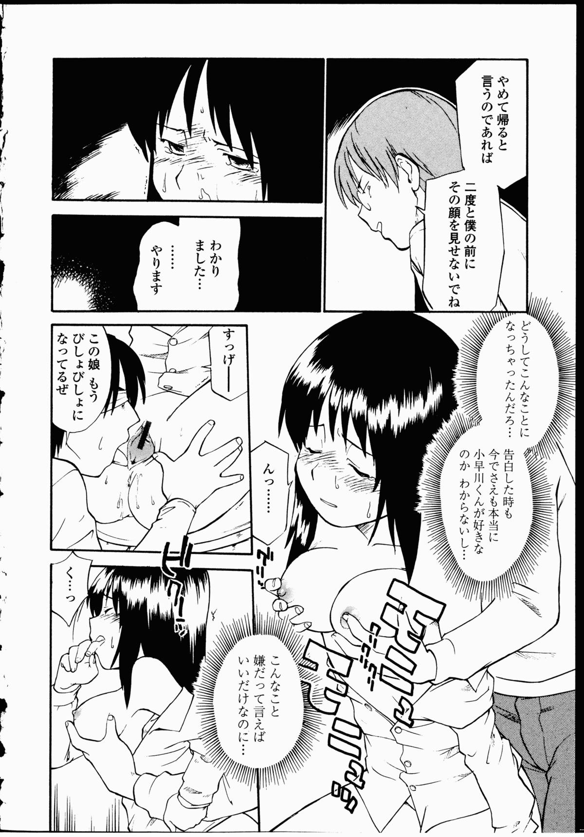 【エロ漫画】【エロ漫画】ドS男子に告白したJKが、男に公衆トイレで肉便器として援交させられて、1週間耐えるとドS男のチンコをフェラさせてもらえるようになり、中出しSEXでイカされる！！【ひねもすのたり：呪縛の加牟波理入道】