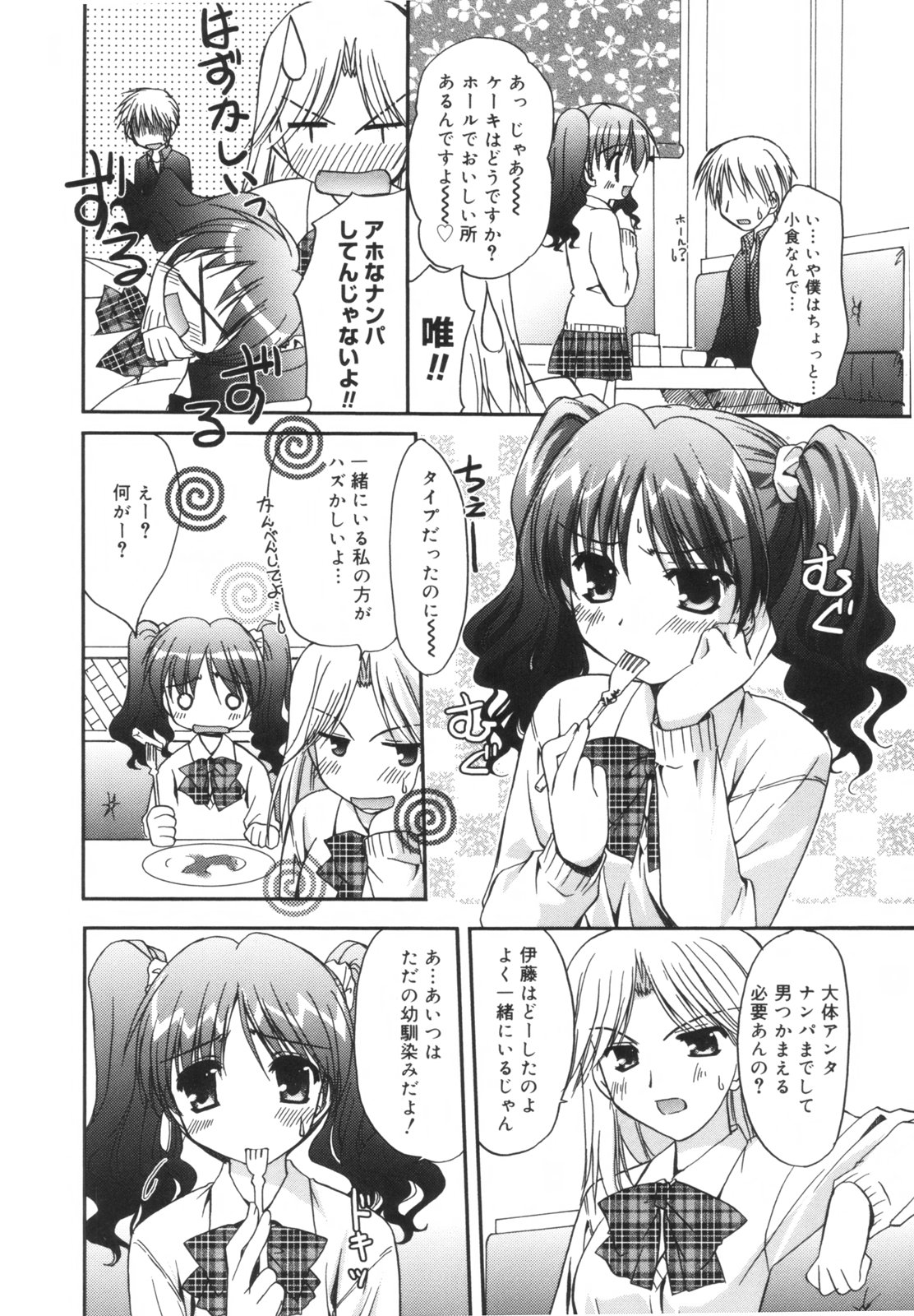 【エロ漫画】【エロ漫画】服を脱がされボディーチェックをされちゃう大食いお姉さん…おっぱい揉みや手マンをされて生ハメ中出しセックスで絶頂イキしちゃう【森崎くるみ：大食いラヴァース】