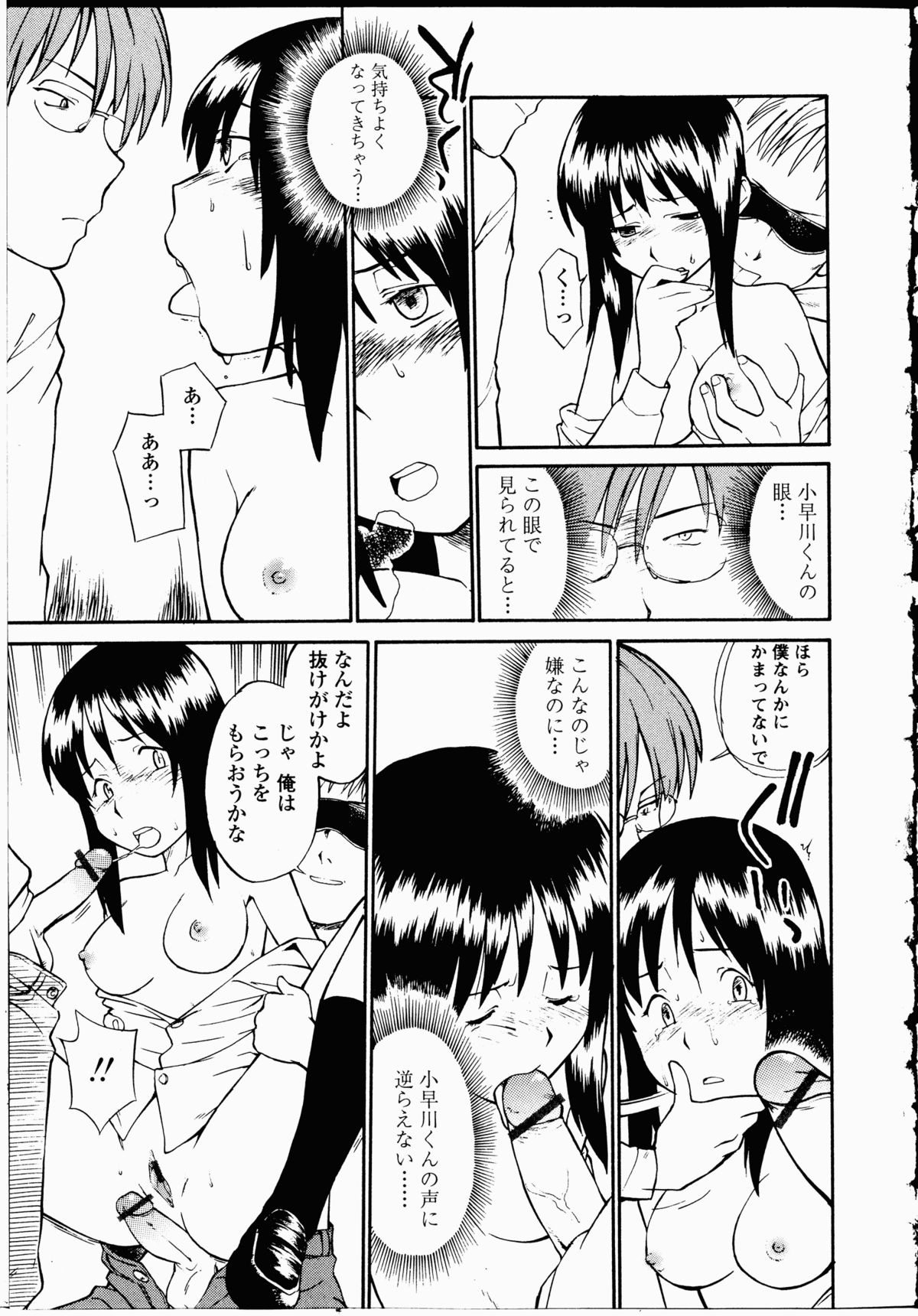 【エロ漫画】【エロ漫画】ドS男子に告白したJKが、男に公衆トイレで肉便器として援交させられて、1週間耐えるとドS男のチンコをフェラさせてもらえるようになり、中出しSEXでイカされる！！【ひねもすのたり：呪縛の加牟波理入道】