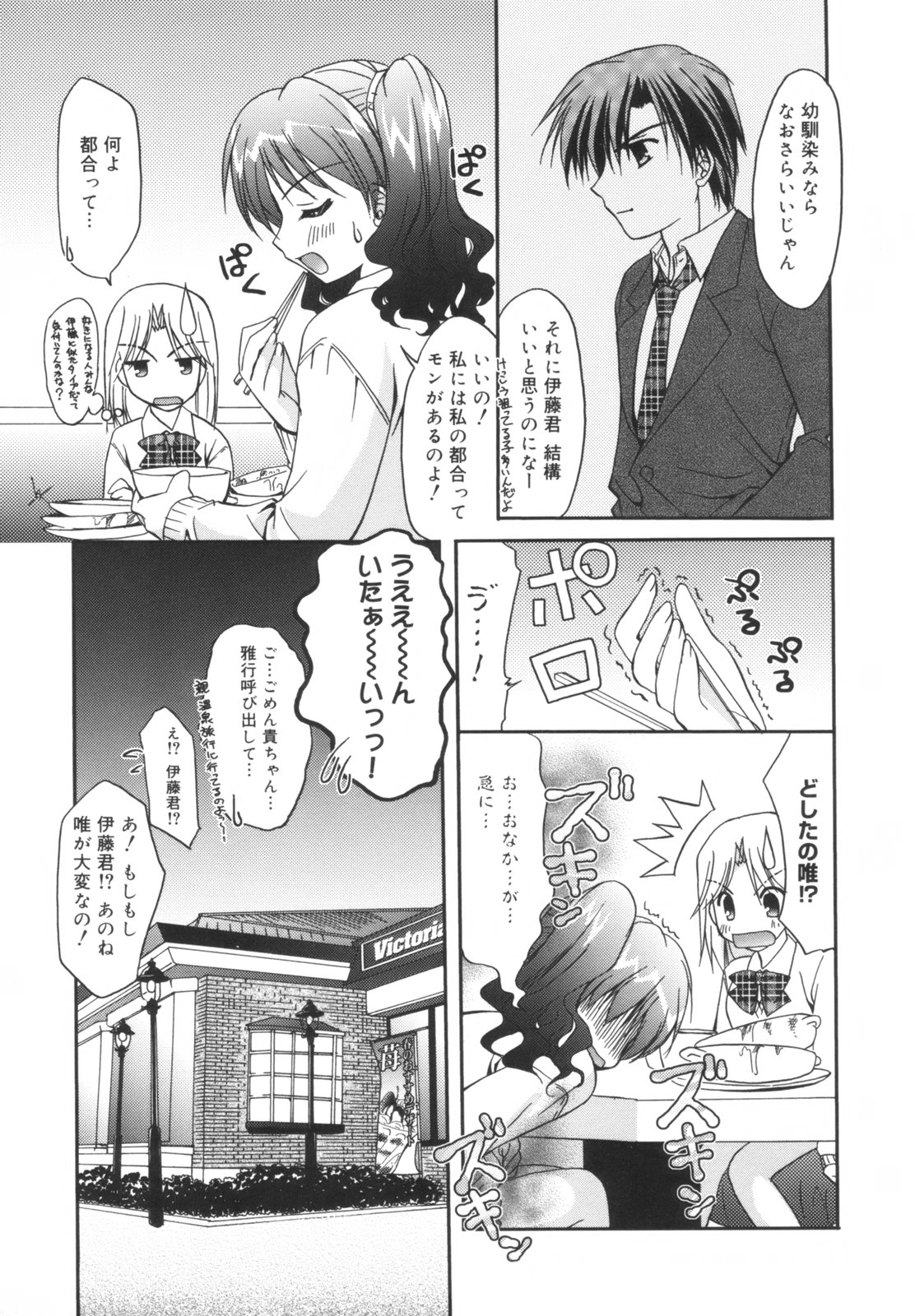 【エロ漫画】【エロ漫画】服を脱がされボディーチェックをされちゃう大食いお姉さん…おっぱい揉みや手マンをされて生ハメ中出しセックスで絶頂イキしちゃう【森崎くるみ：大食いラヴァース】