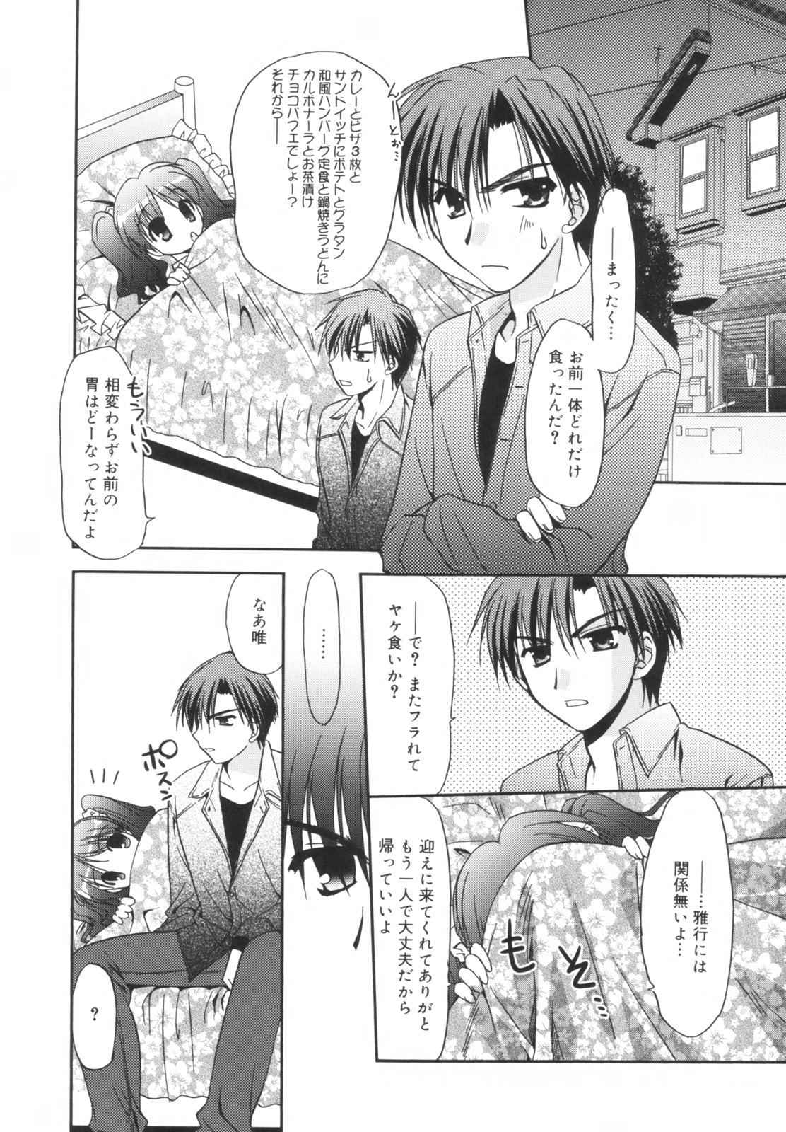 【エロ漫画】【エロ漫画】服を脱がされボディーチェックをされちゃう大食いお姉さん…おっぱい揉みや手マンをされて生ハメ中出しセックスで絶頂イキしちゃう【森崎くるみ：大食いラヴァース】