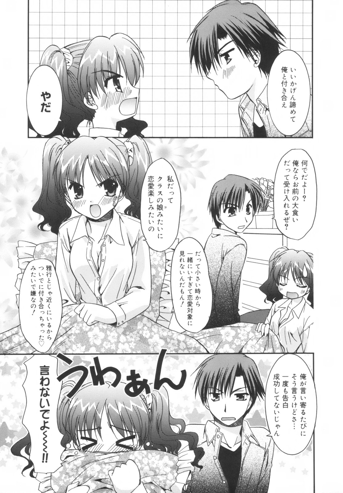 【エロ漫画】【エロ漫画】服を脱がされボディーチェックをされちゃう大食いお姉さん…おっぱい揉みや手マンをされて生ハメ中出しセックスで絶頂イキしちゃう【森崎くるみ：大食いラヴァース】