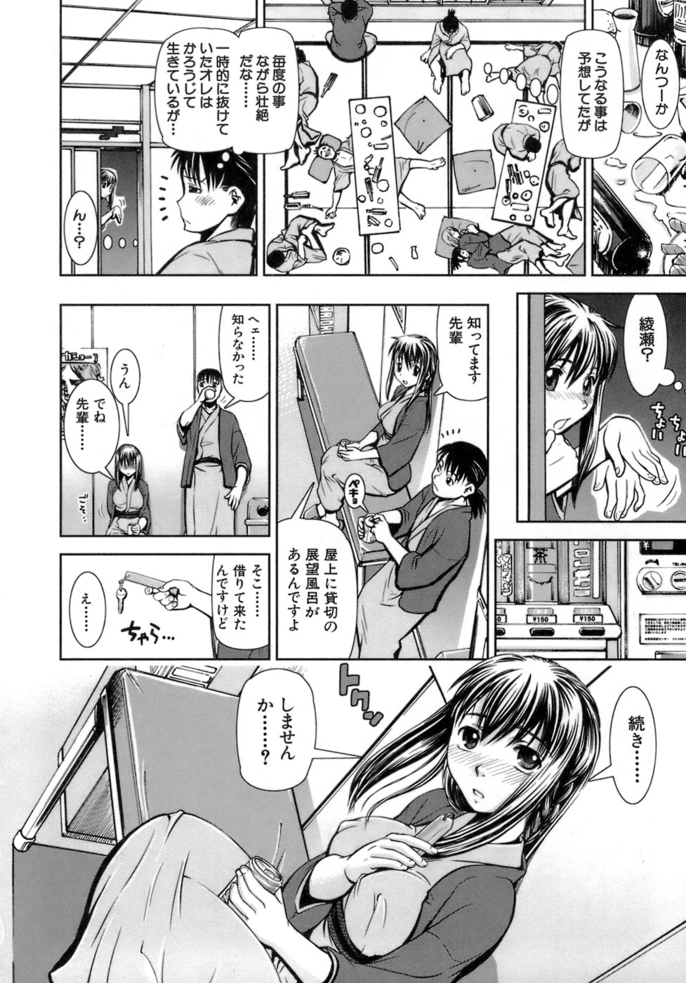 【エロ漫画】【エロ漫画】温泉旅館に来た先輩に告白しちゃう巨乳なお姉さん…手コキやフェラチオして生ハメ中出しイチャラブセックスしちゃう【しなま：先輩と秘密の温泉】