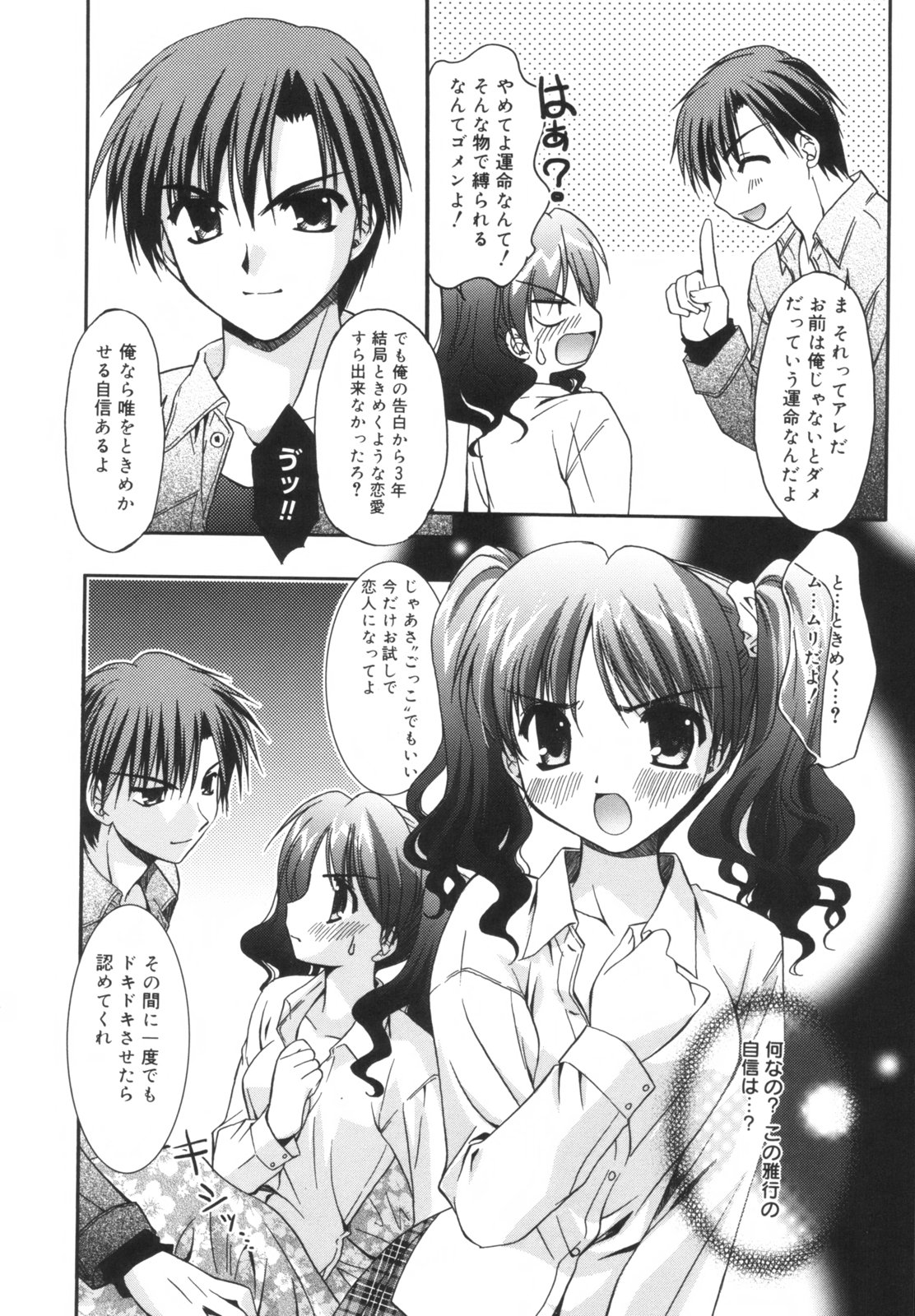 【エロ漫画】【エロ漫画】服を脱がされボディーチェックをされちゃう大食いお姉さん…おっぱい揉みや手マンをされて生ハメ中出しセックスで絶頂イキしちゃう【森崎くるみ：大食いラヴァース】