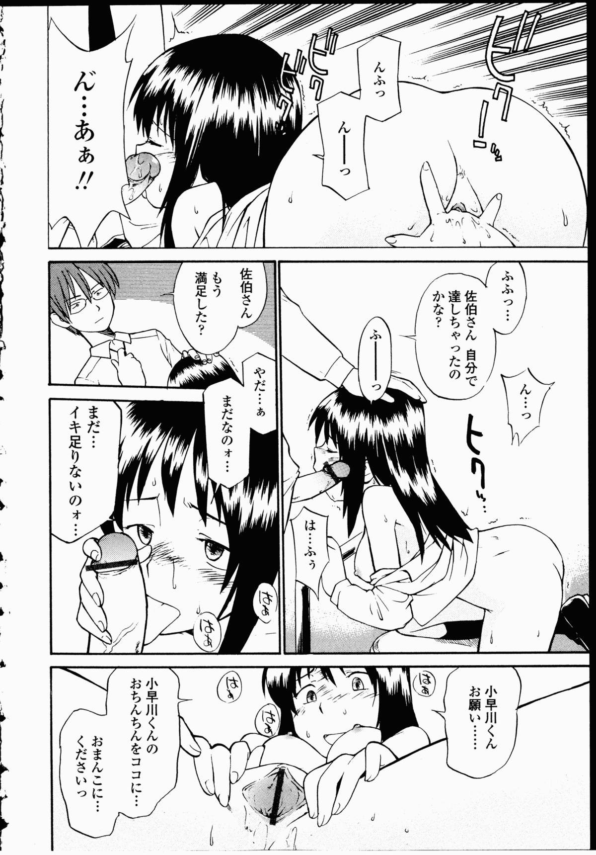 【エロ漫画】【エロ漫画】ドS男子に告白したJKが、男に公衆トイレで肉便器として援交させられて、1週間耐えるとドS男のチンコをフェラさせてもらえるようになり、中出しSEXでイカされる！！【ひねもすのたり：呪縛の加牟波理入道】