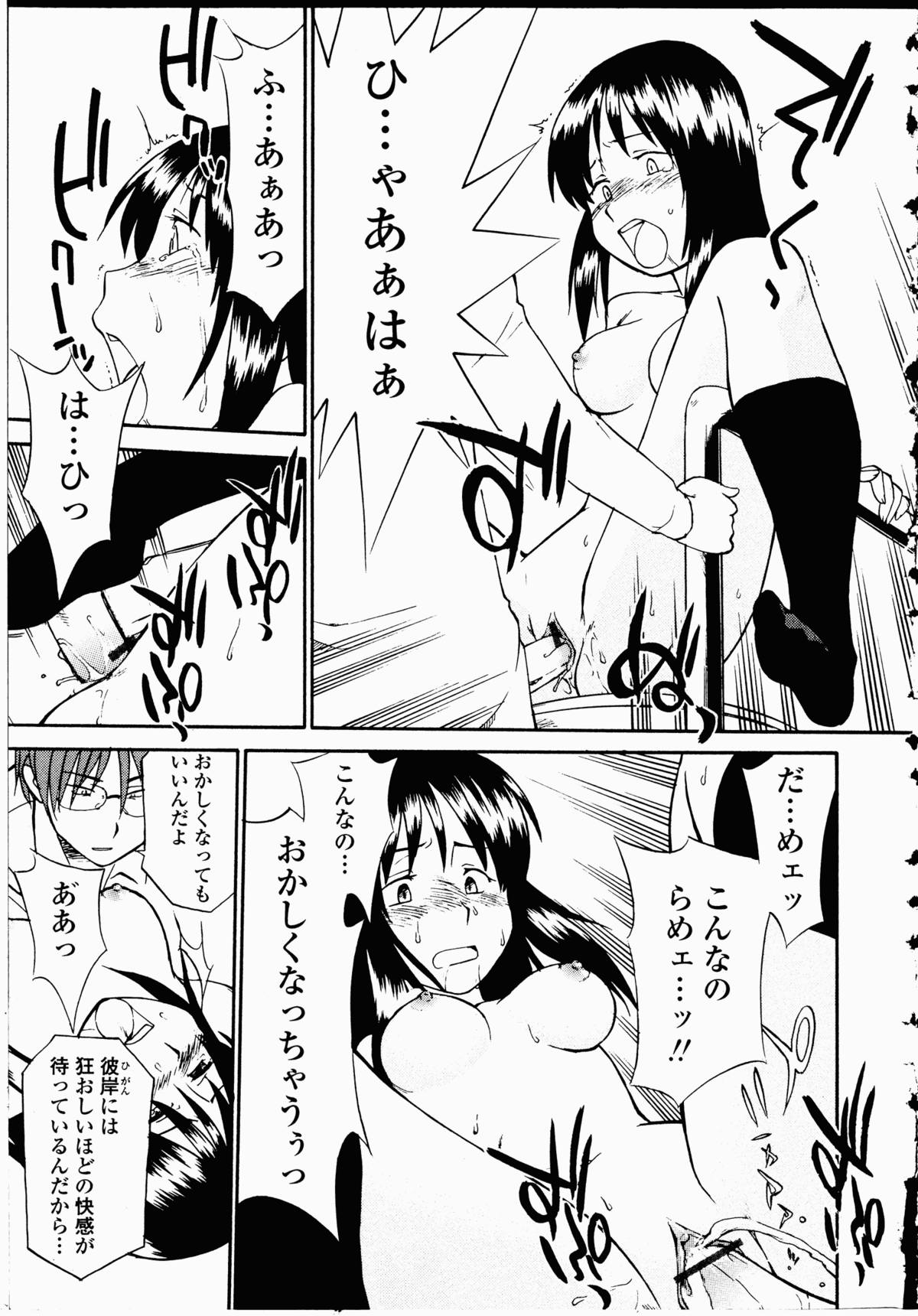 【エロ漫画】【エロ漫画】ドS男子に告白したJKが、男に公衆トイレで肉便器として援交させられて、1週間耐えるとドS男のチンコをフェラさせてもらえるようになり、中出しSEXでイカされる！！【ひねもすのたり：呪縛の加牟波理入道】