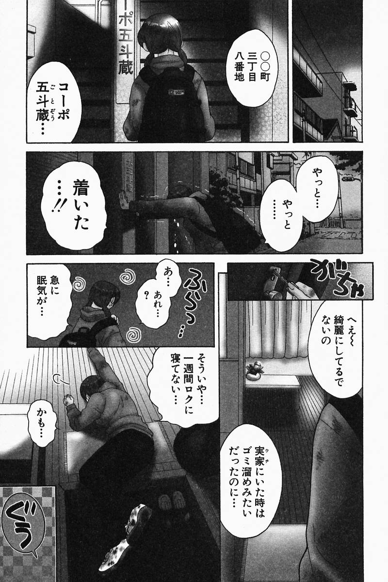 【エロ漫画】【エロ漫画】３年ぶりの姉との再会で姉の成長した身体をみて興奮しちゃう弟…いっしょにお風呂に入りパイズリフェラで生ハメ近親相姦セックスしちゃう【ポン貴花田：先生ひとりじめ】