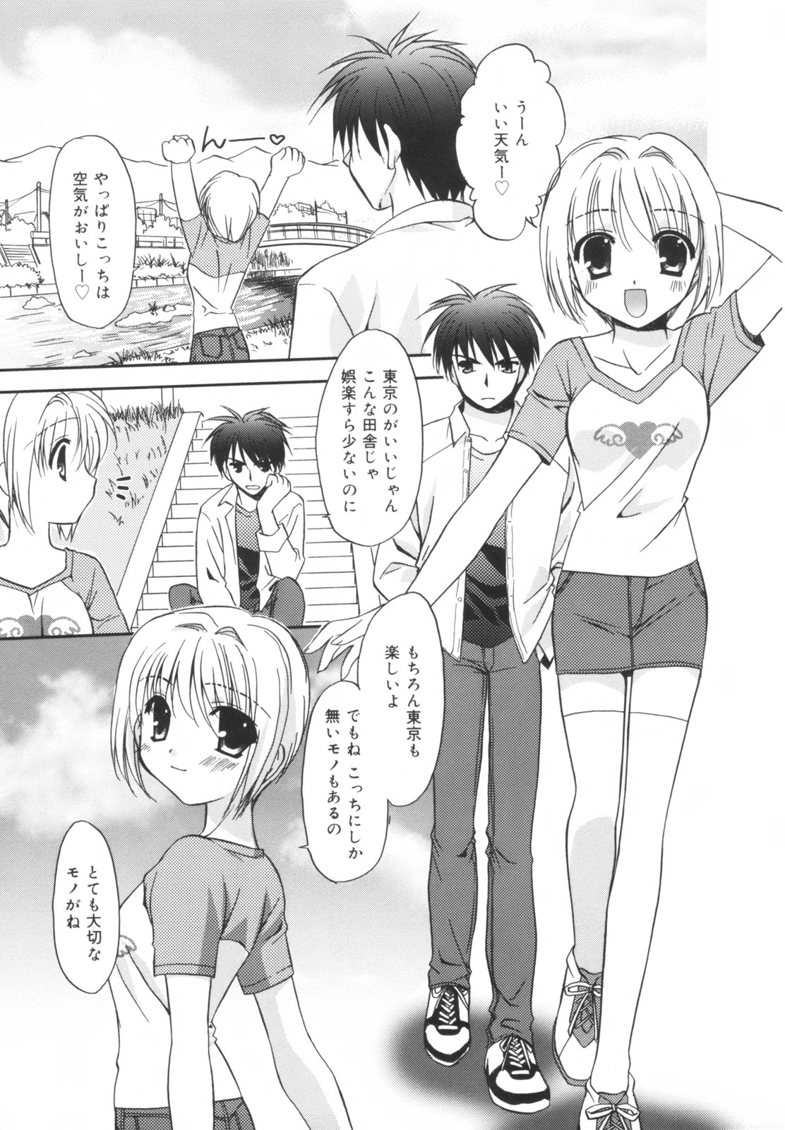 【エロ漫画】【エロ漫画】幼馴染を誘惑しちゃうお姉さん…騎乗位で生ハメ中出しイチャラブセックスで絶頂アクメ堕ち【森崎くるみ：One day】