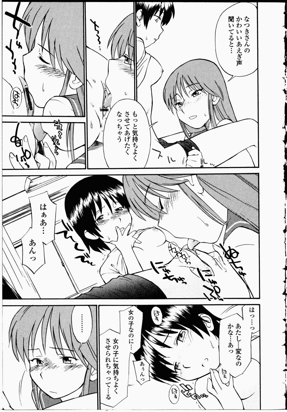 【エロ漫画】【エロ漫画】大好きな彼女に罰ゲームとして一日ノーパンでいさせられたJCが耐えきれずに彼女に濡れまくっているマンコをいちゃラブ百合セックスで慰めてもらった【日根野もすたり：純情の具児】