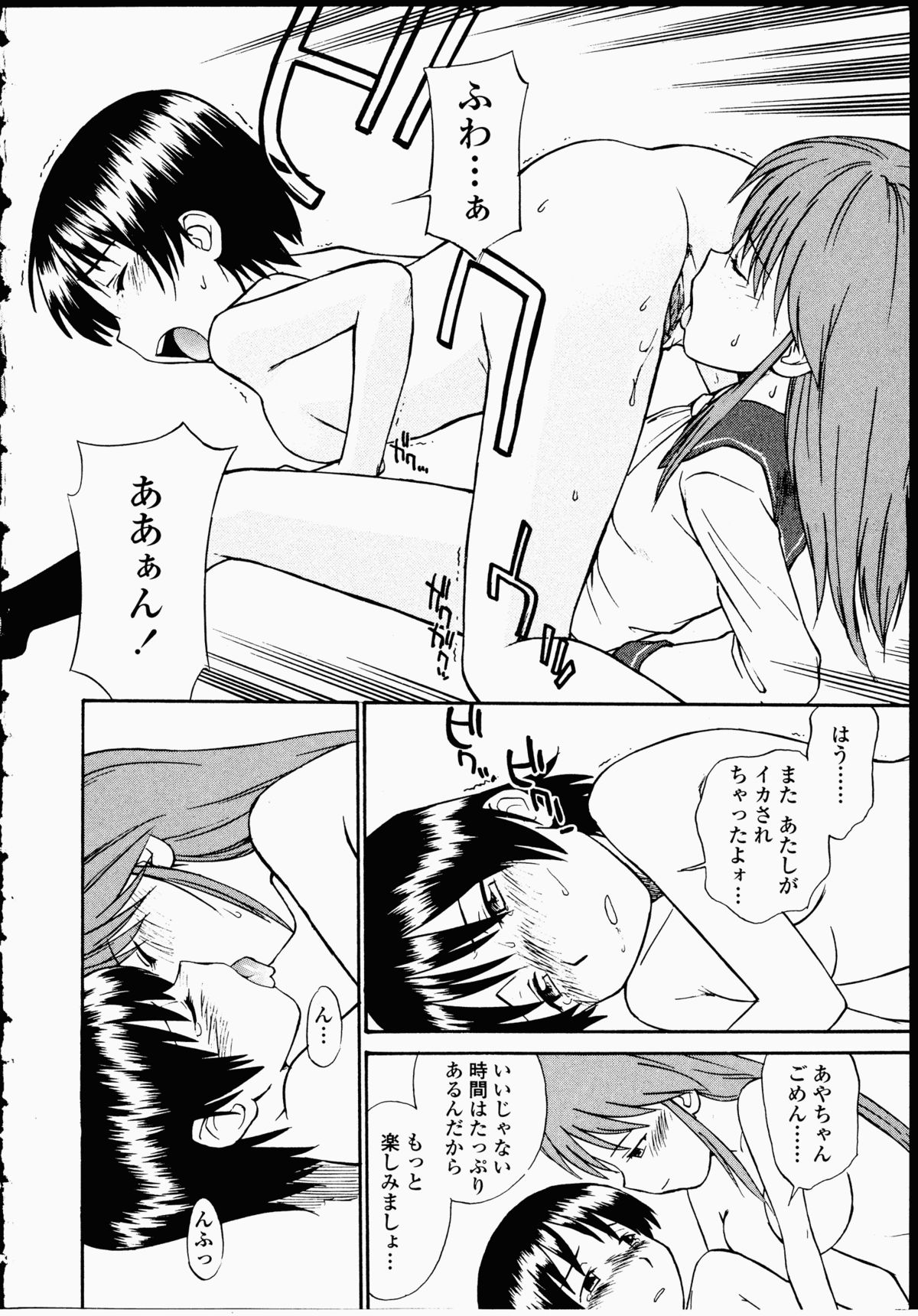 【エロ漫画】【エロ漫画】大好きな彼女に罰ゲームとして一日ノーパンでいさせられたJCが耐えきれずに彼女に濡れまくっているマンコをいちゃラブ百合セックスで慰めてもらった【日根野もすたり：純情の具児】