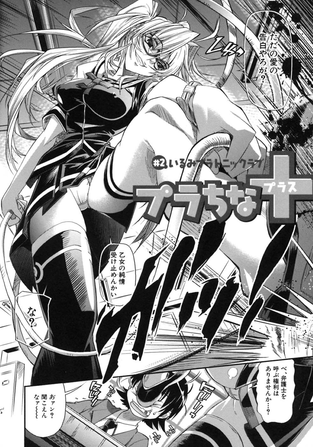 【エロ漫画】【エロ漫画】写真部で学校の屋上で定期的に撮影会される爆乳女教師…女教師にHをさせて中出しをさせて部を認めてもらう。【らっこ：プラちな＋】
