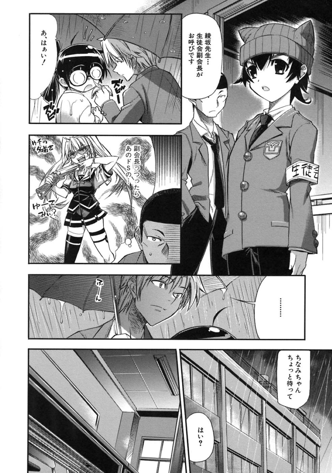 【エロ漫画】【エロ漫画】写真部で学校の屋上で定期的に撮影会される爆乳女教師…女教師にHをさせて中出しをさせて部を認めてもらう。【らっこ：プラちな＋】